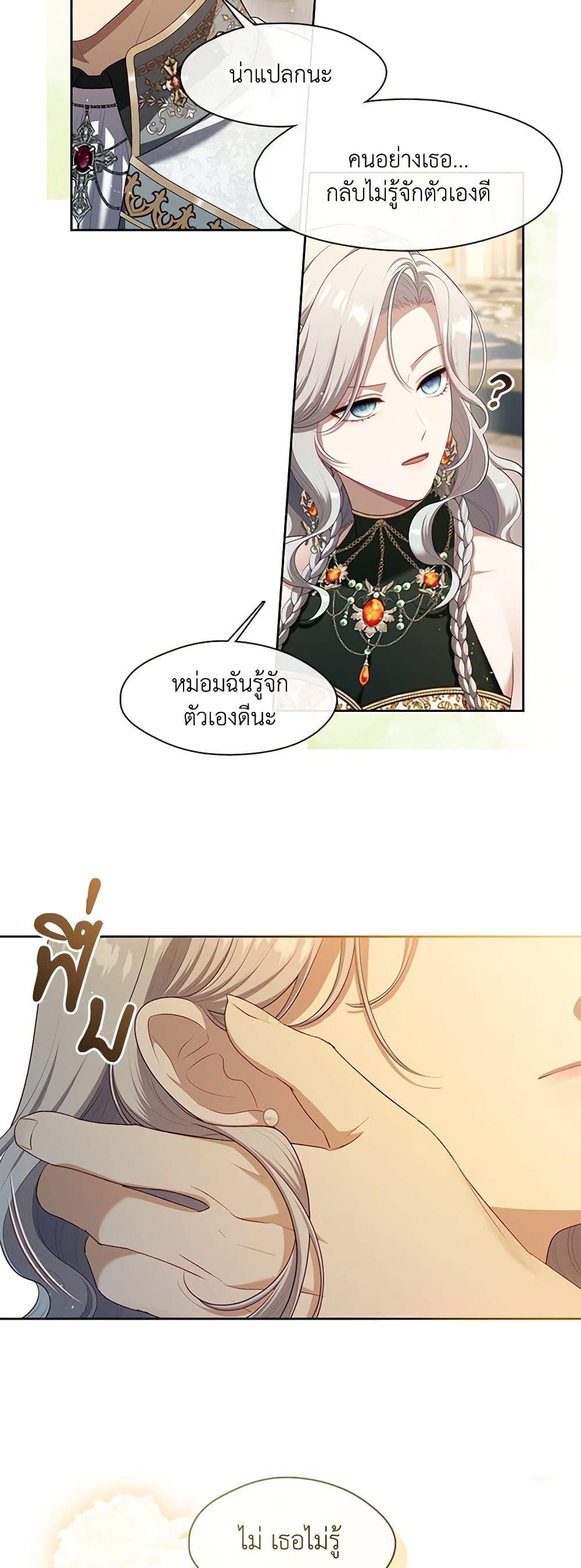 S-Class Hunter Doesn’t Want to Be a Villainous Princess ตอนที่ 45 หน้า 39