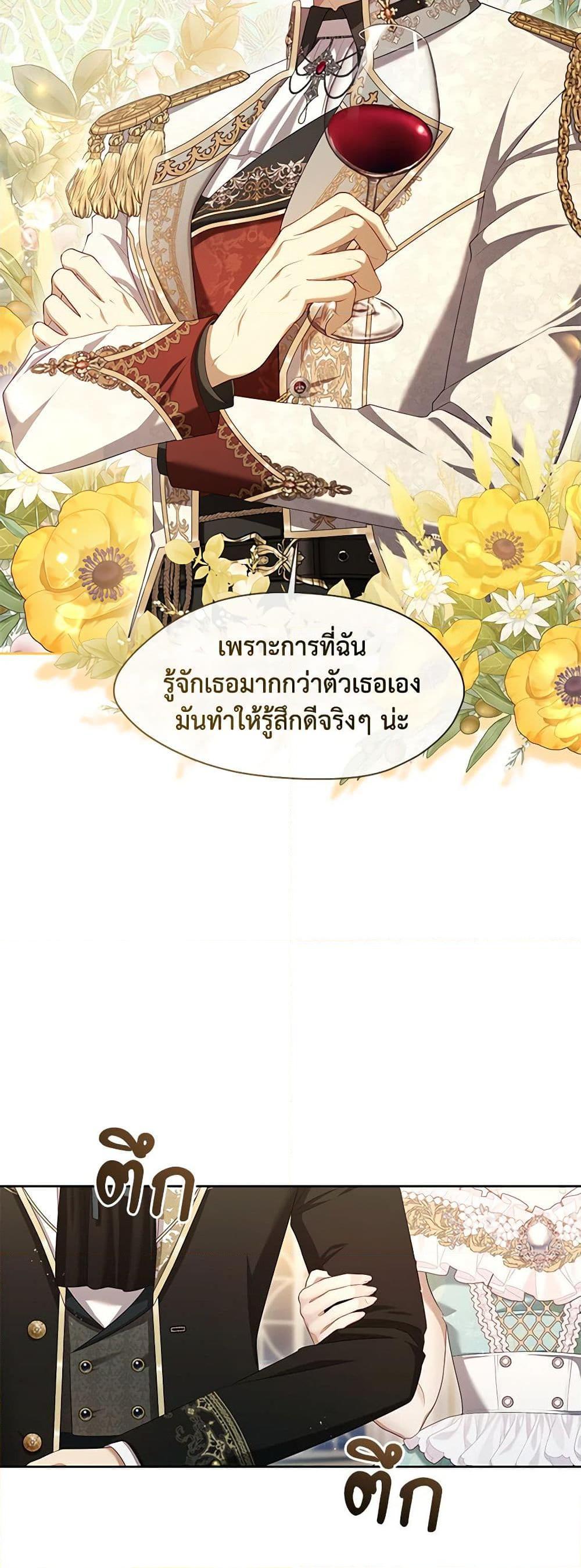 S-Class Hunter Doesn’t Want to Be a Villainous Princess ตอนที่ 45 หน้า 42