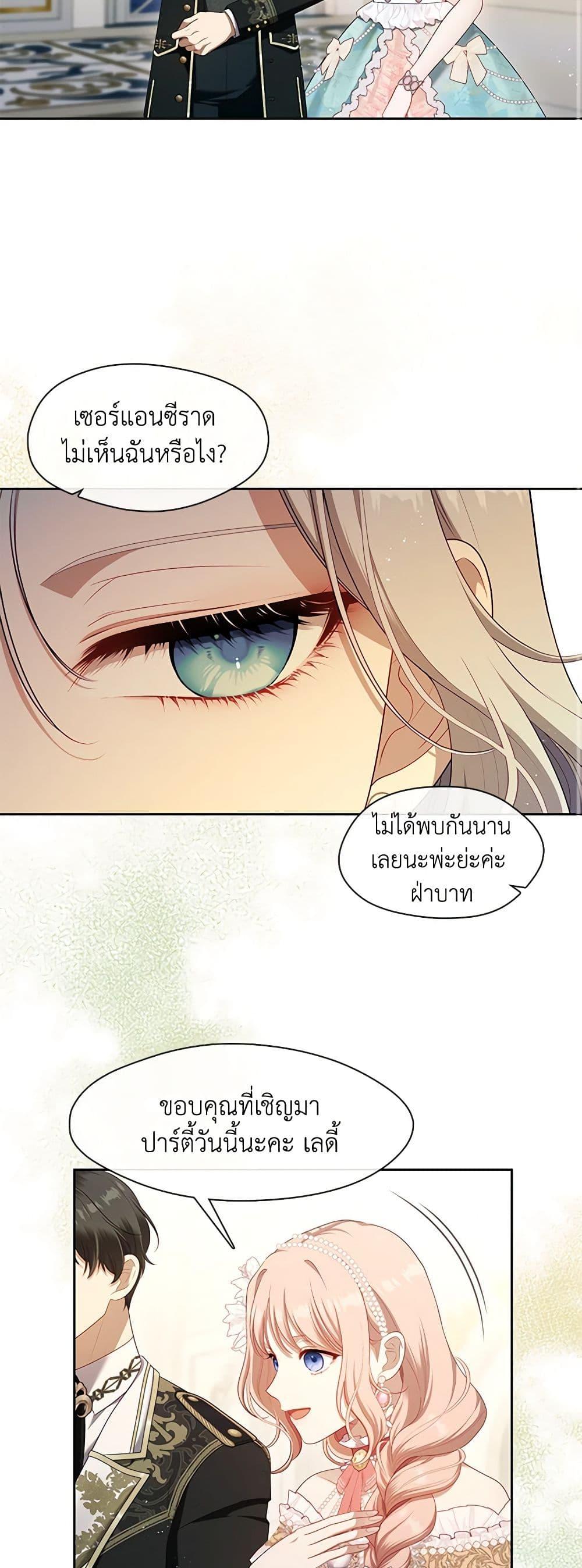S-Class Hunter Doesn’t Want to Be a Villainous Princess ตอนที่ 45 หน้า 44