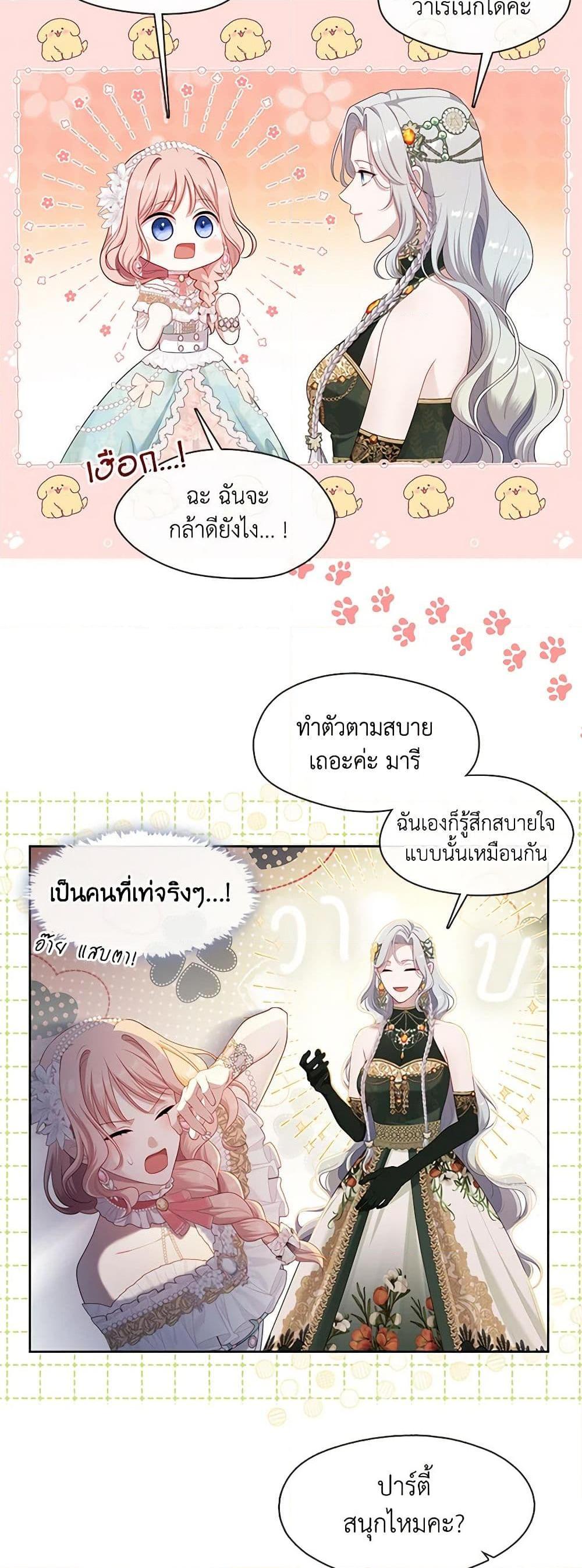 S-Class Hunter Doesn’t Want to Be a Villainous Princess ตอนที่ 45 หน้า 46