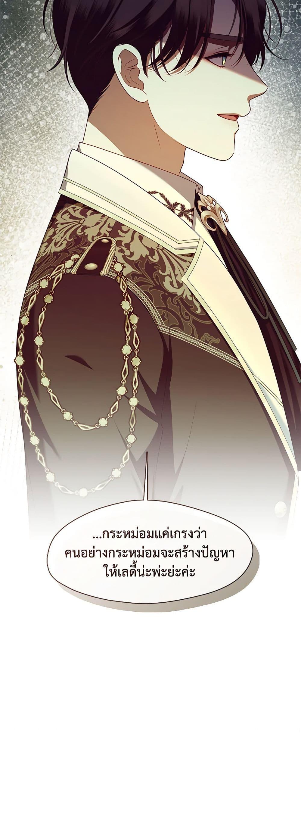 S-Class Hunter Doesn’t Want to Be a Villainous Princess ตอนที่ 45 หน้า 51