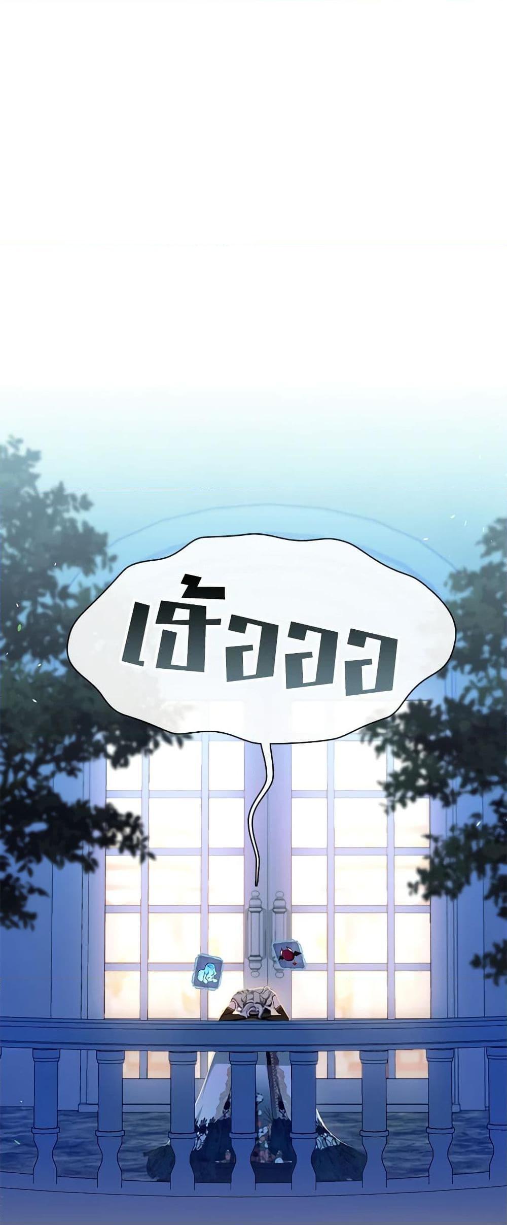 S-Class Hunter Doesn’t Want to Be a Villainous Princess ตอนที่ 46 หน้า 10