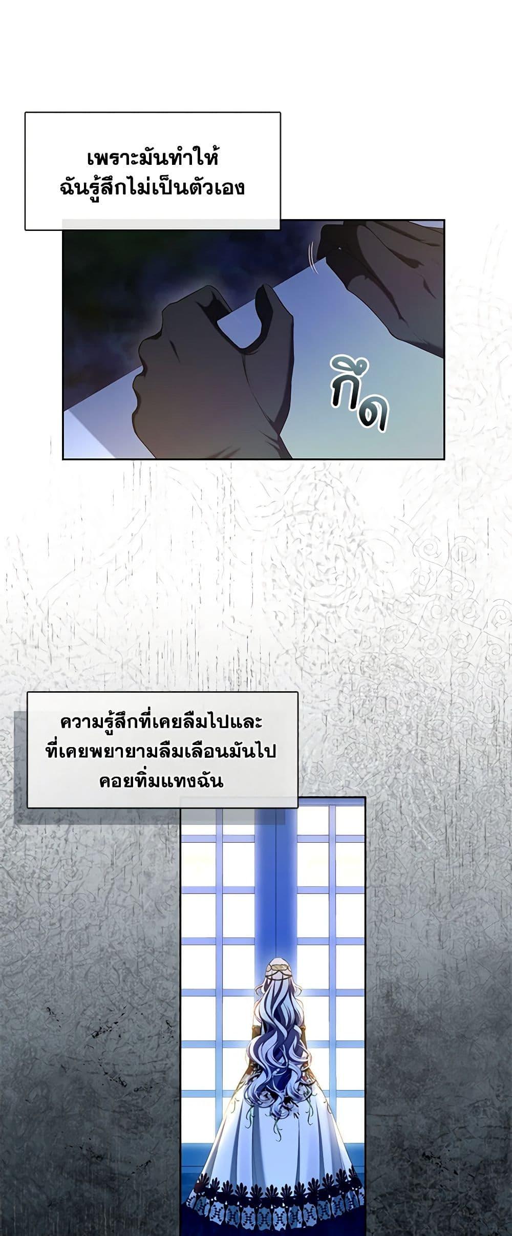 S-Class Hunter Doesn’t Want to Be a Villainous Princess ตอนที่ 46 หน้า 15