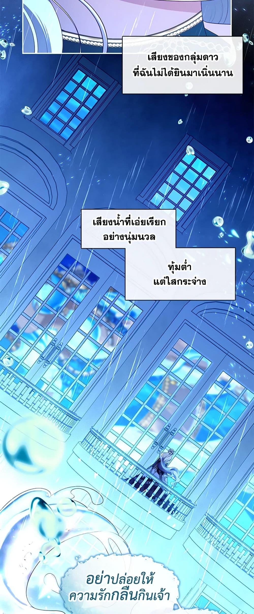S-Class Hunter Doesn’t Want to Be a Villainous Princess ตอนที่ 46 หน้า 19