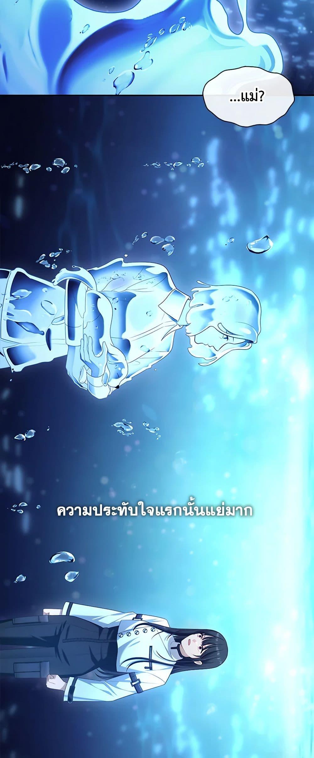 S-Class Hunter Doesn’t Want to Be a Villainous Princess ตอนที่ 46 หน้า 25