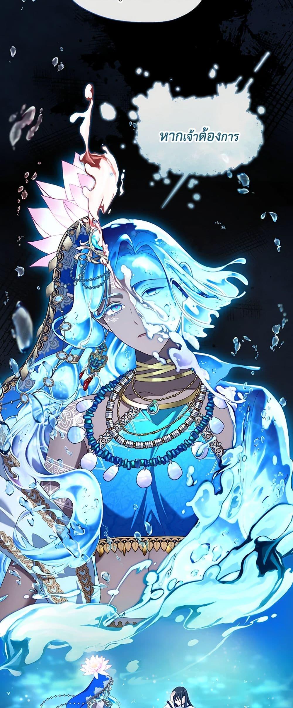 S-Class Hunter Doesn’t Want to Be a Villainous Princess ตอนที่ 46 หน้า 28