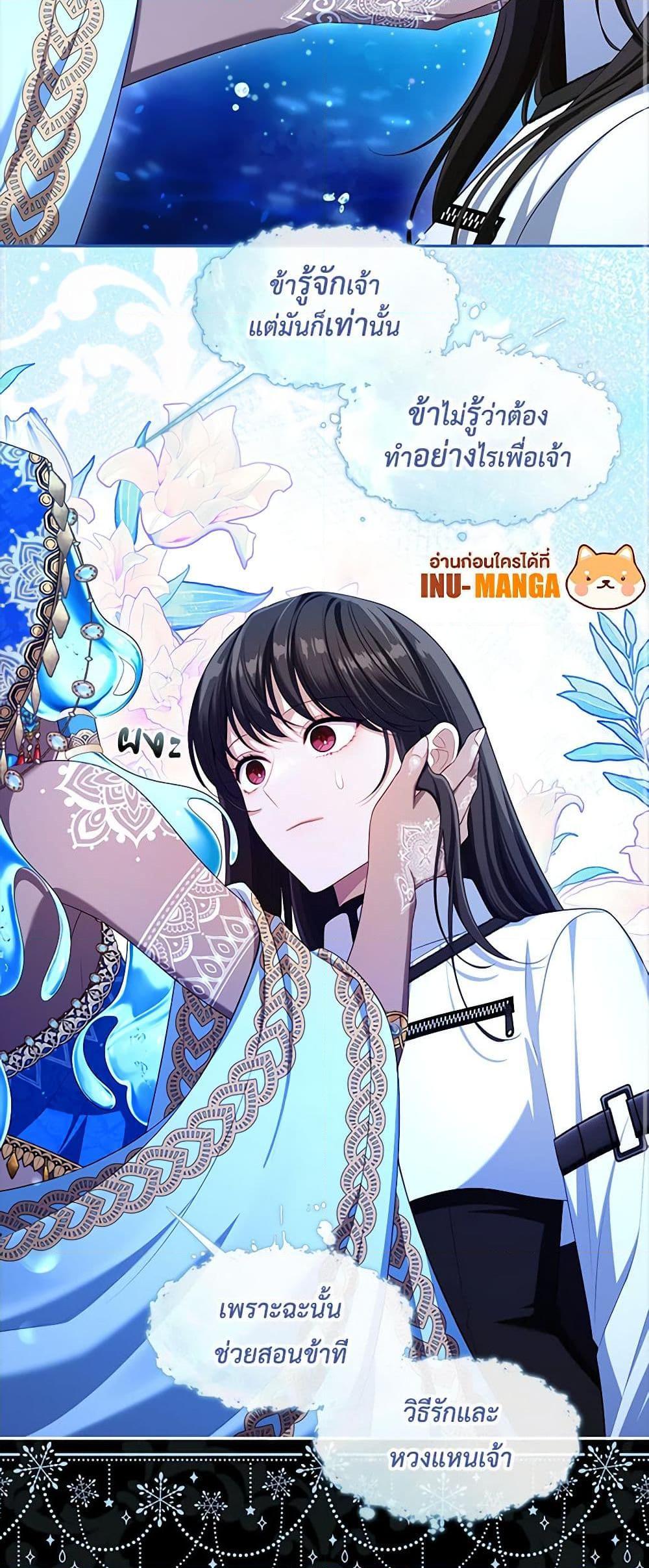 S-Class Hunter Doesn’t Want to Be a Villainous Princess ตอนที่ 46 หน้า 31