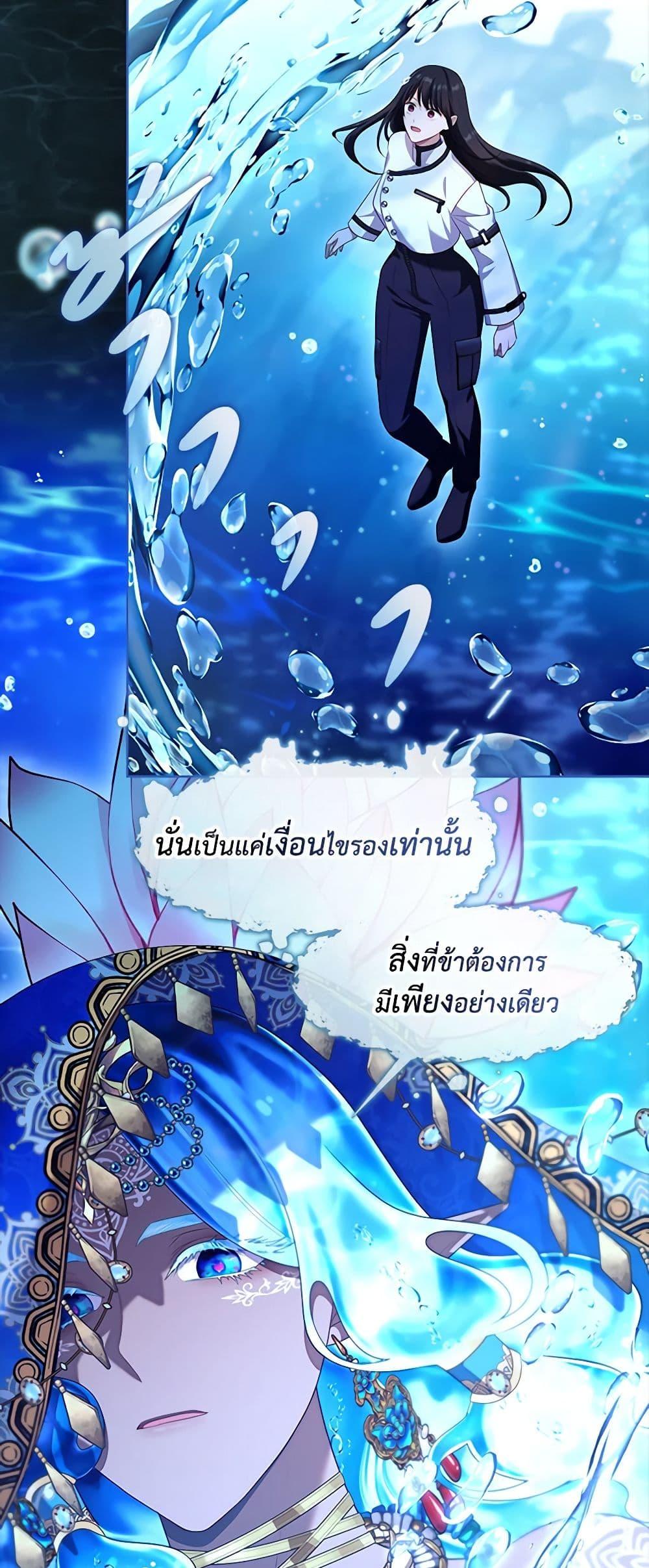 S-Class Hunter Doesn’t Want to Be a Villainous Princess ตอนที่ 46 หน้า 34
