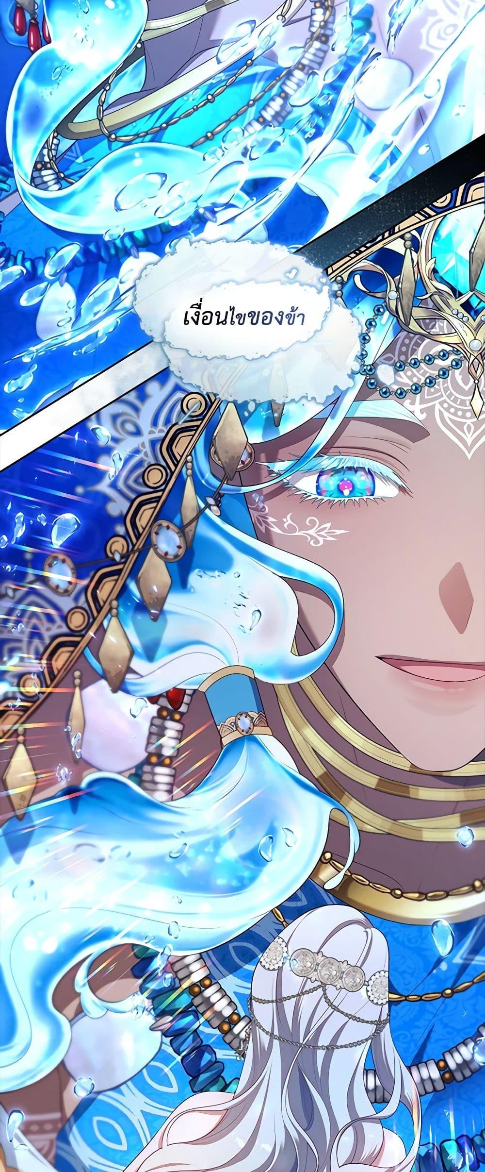 S-Class Hunter Doesn’t Want to Be a Villainous Princess ตอนที่ 46 หน้า 35