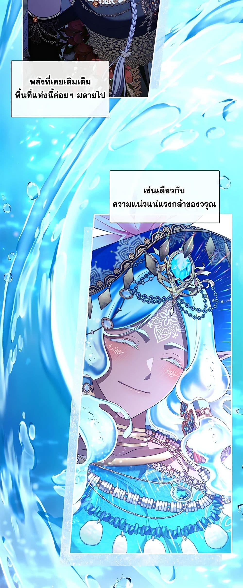 S-Class Hunter Doesn’t Want to Be a Villainous Princess ตอนที่ 46 หน้า 41