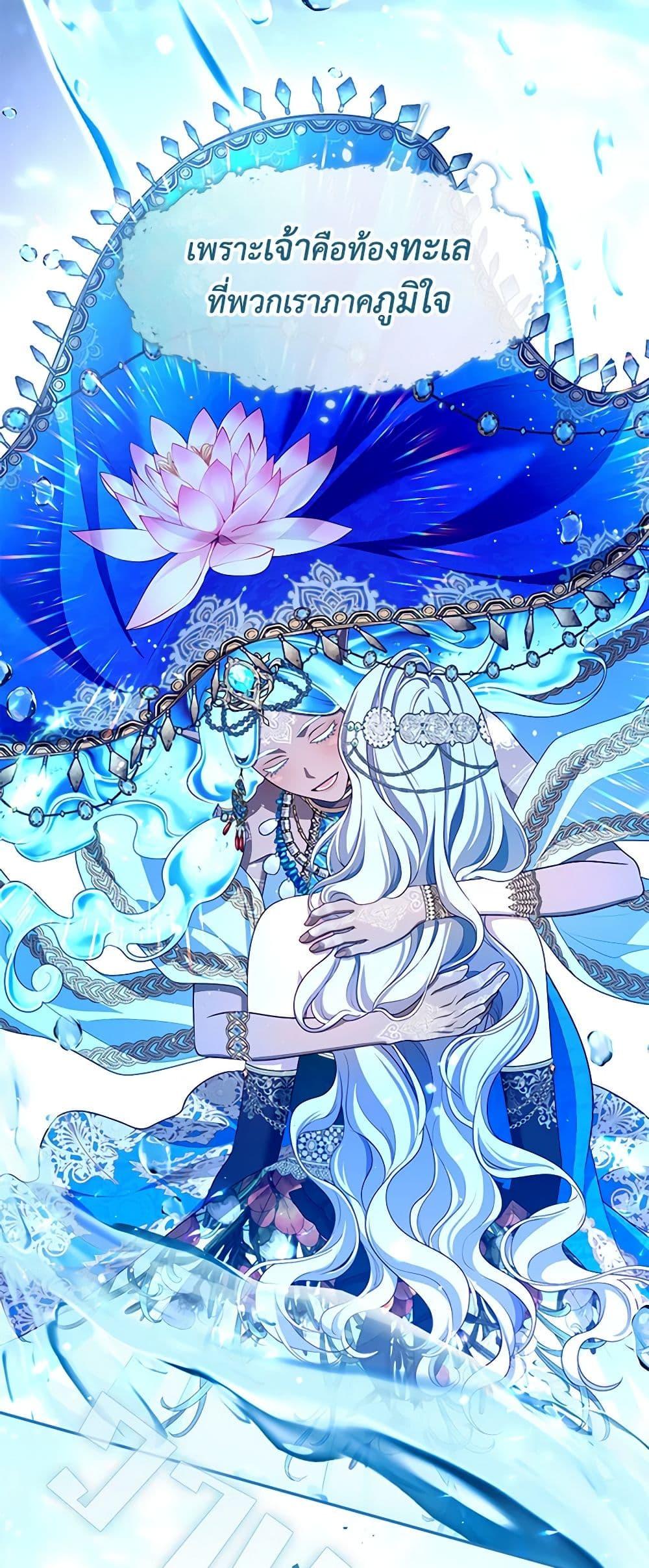 S-Class Hunter Doesn’t Want to Be a Villainous Princess ตอนที่ 46 หน้า 42