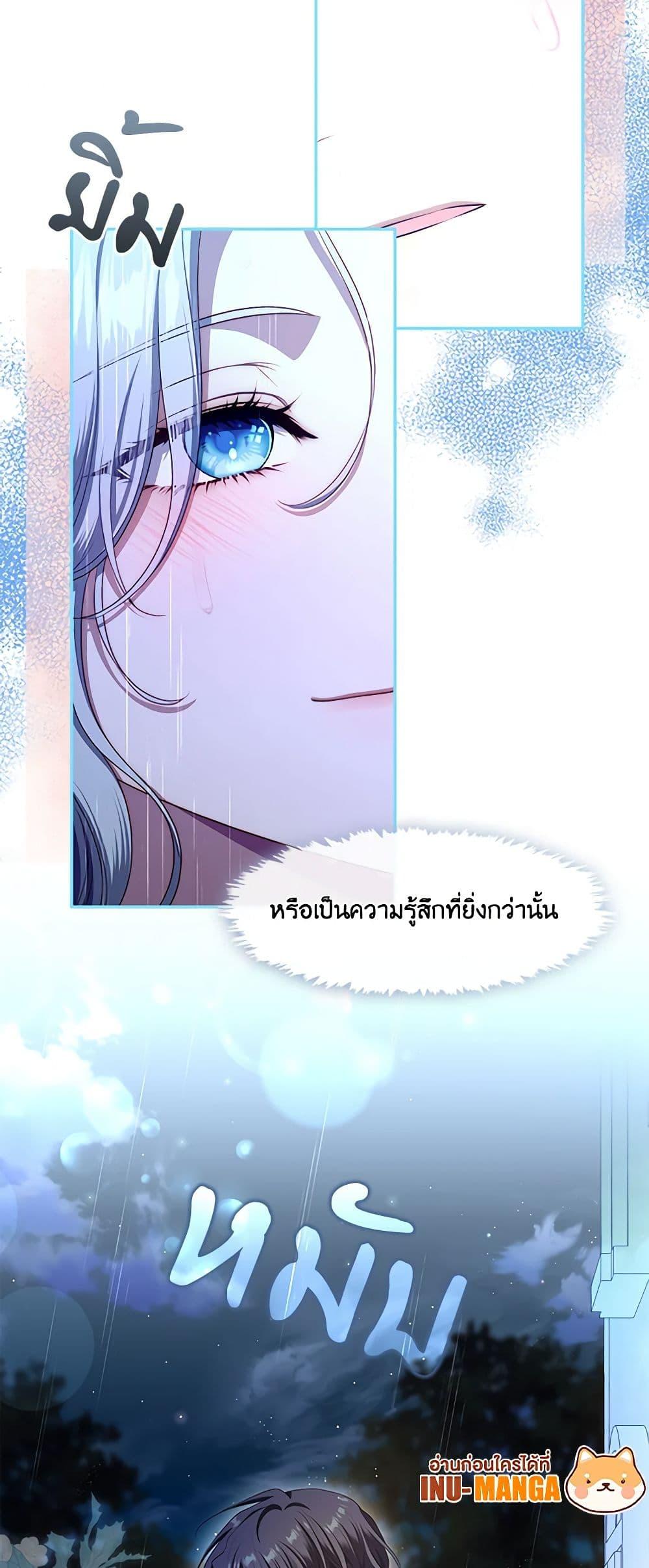 S-Class Hunter Doesn’t Want to Be a Villainous Princess ตอนที่ 46 หน้า 50