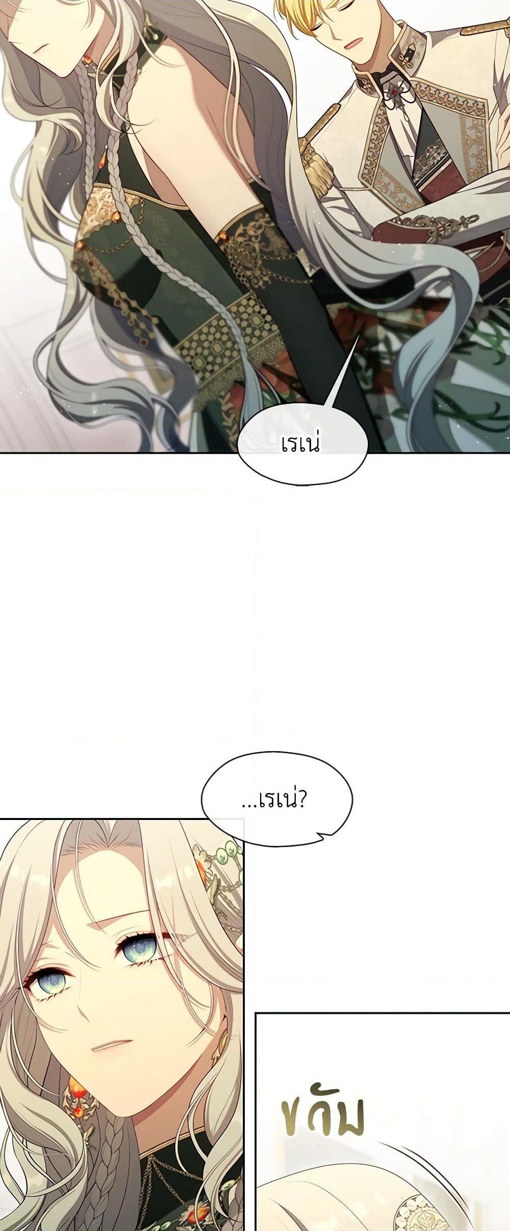 S-Class Hunter Doesn’t Want to Be a Villainous Princess ตอนที่ 46 หน้า 7