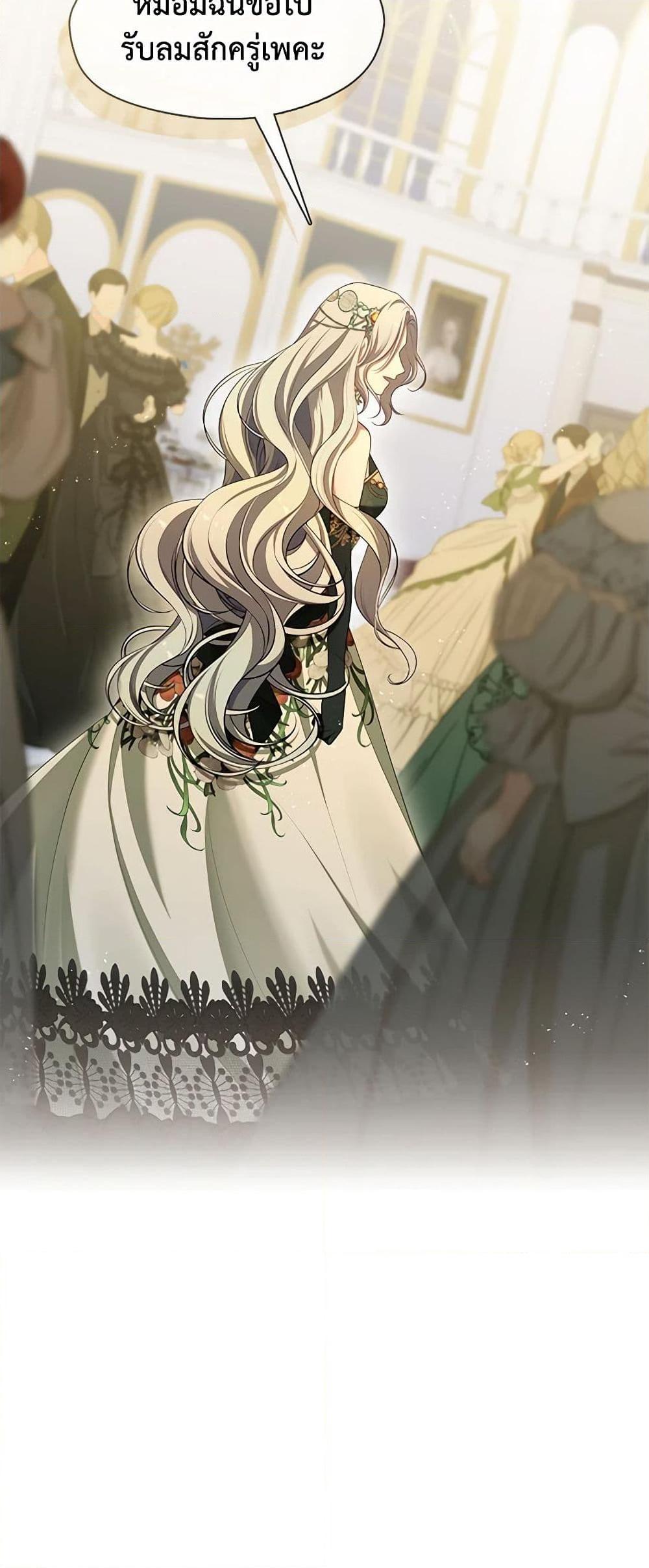 S-Class Hunter Doesn’t Want to Be a Villainous Princess ตอนที่ 46 หน้า 9