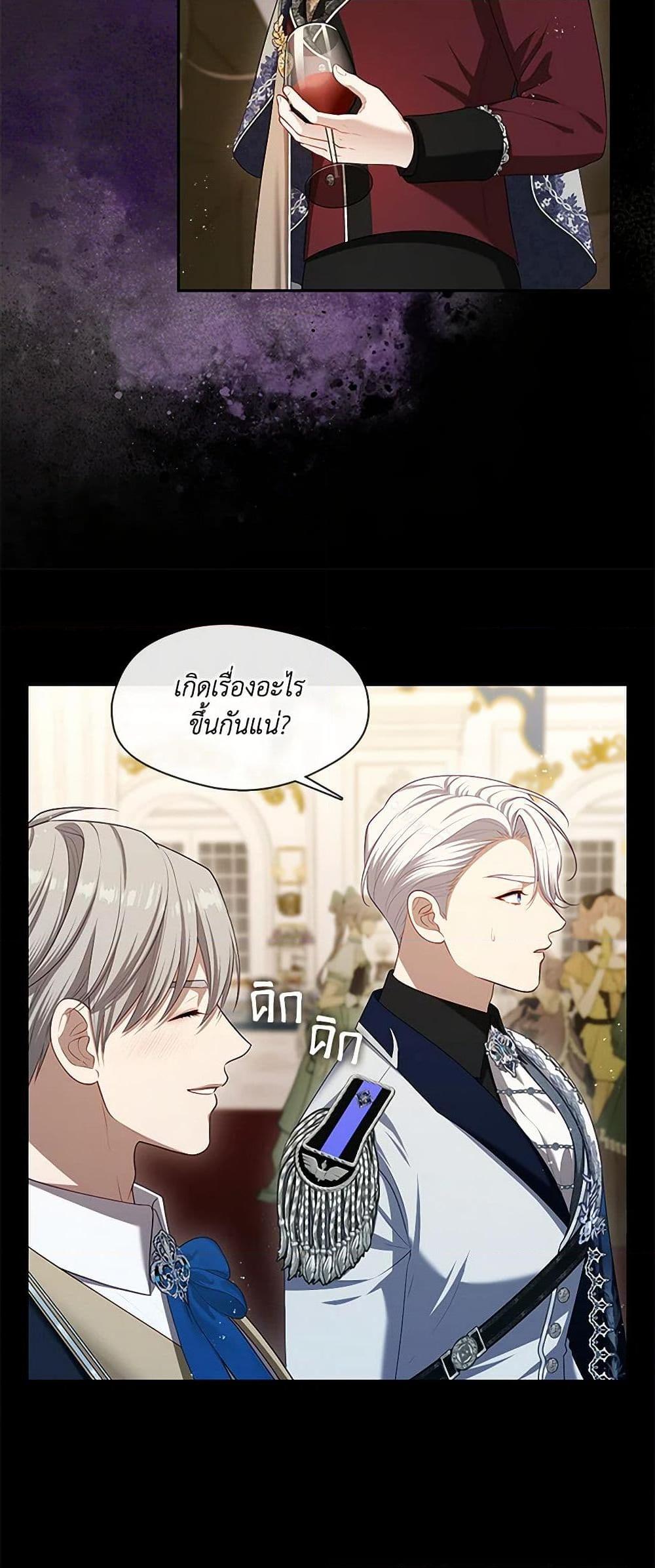 S-Class Hunter Doesn’t Want to Be a Villainous Princess ตอนที่ 48 หน้า 13