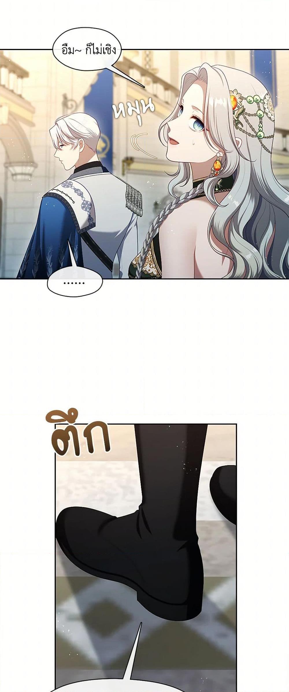 S-Class Hunter Doesn’t Want to Be a Villainous Princess ตอนที่ 48 หน้า 19