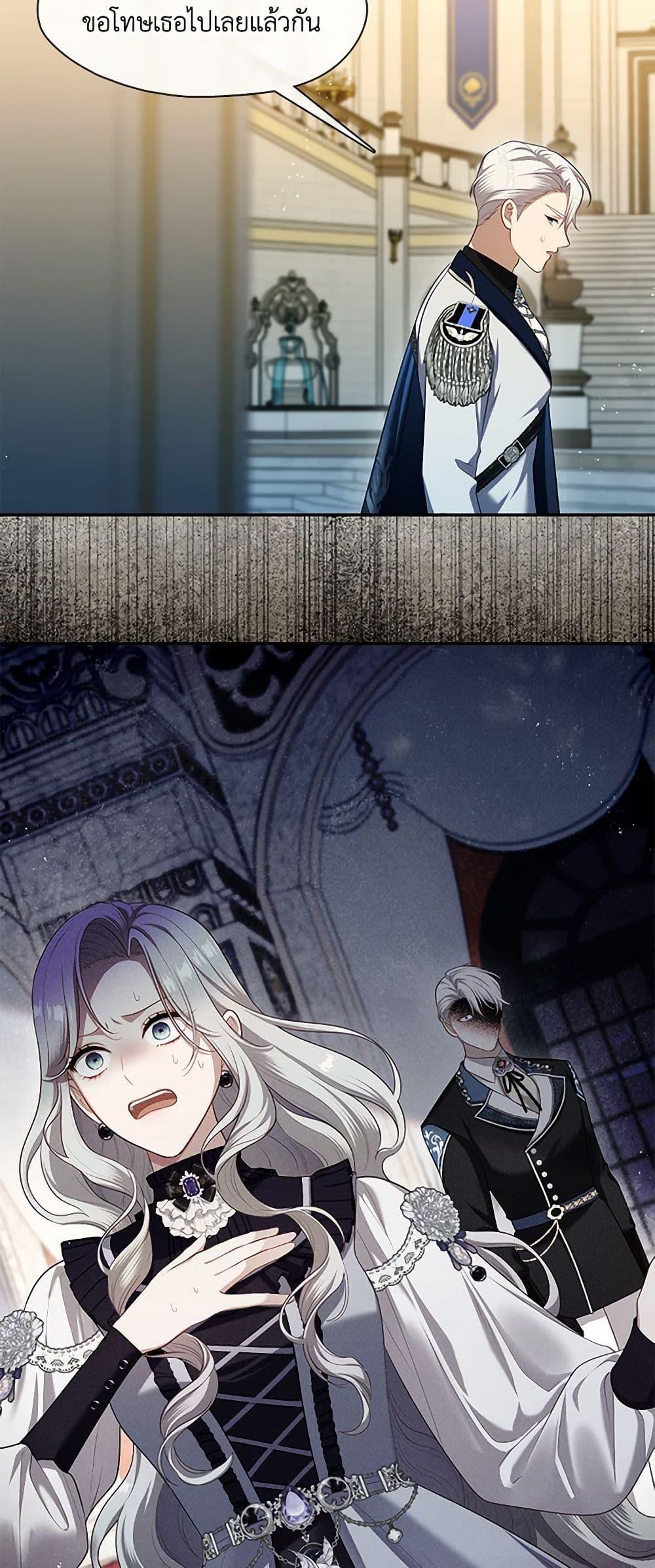 S-Class Hunter Doesn’t Want to Be a Villainous Princess ตอนที่ 48 หน้า 23