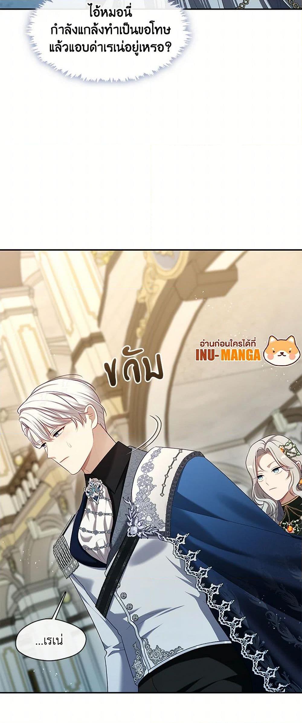 S-Class Hunter Doesn’t Want to Be a Villainous Princess ตอนที่ 48 หน้า 26