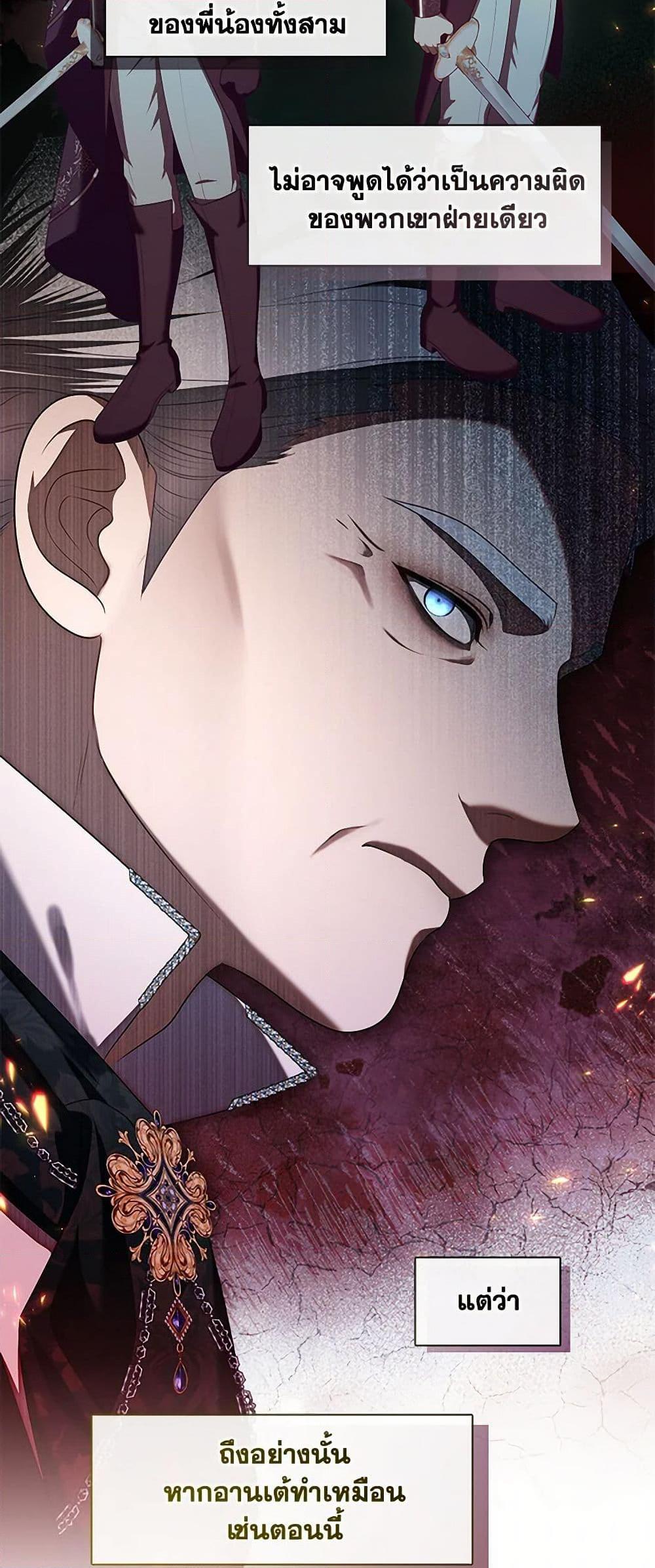 S-Class Hunter Doesn’t Want to Be a Villainous Princess ตอนที่ 48 หน้า 31