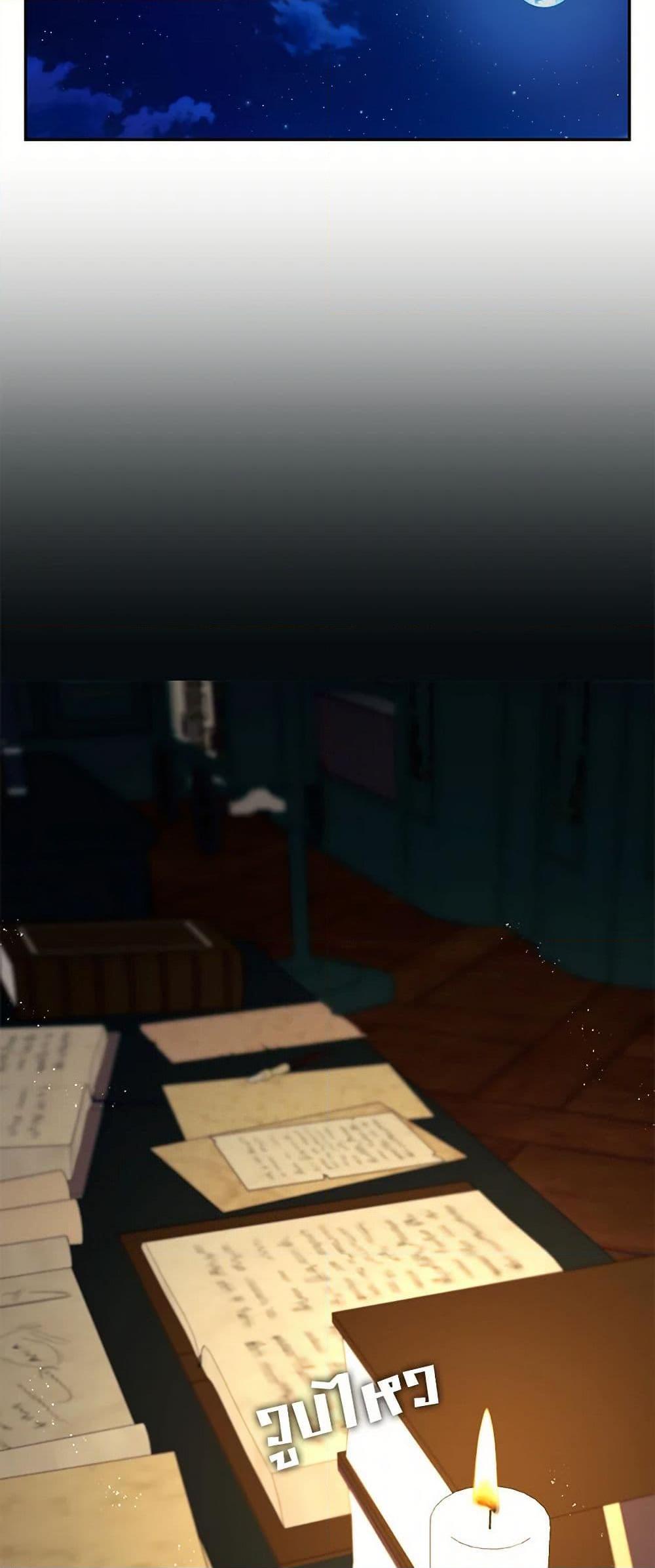 S-Class Hunter Doesn’t Want to Be a Villainous Princess ตอนที่ 48 หน้า 39