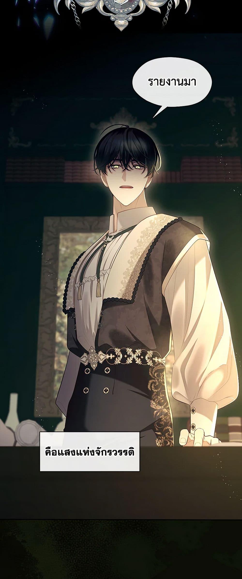 S-Class Hunter Doesn’t Want to Be a Villainous Princess ตอนที่ 48 หน้า 44