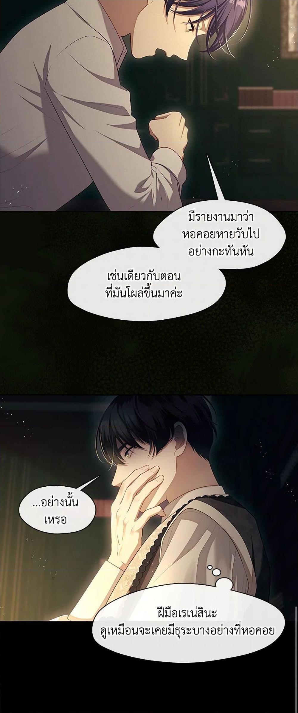 S-Class Hunter Doesn’t Want to Be a Villainous Princess ตอนที่ 48 หน้า 46
