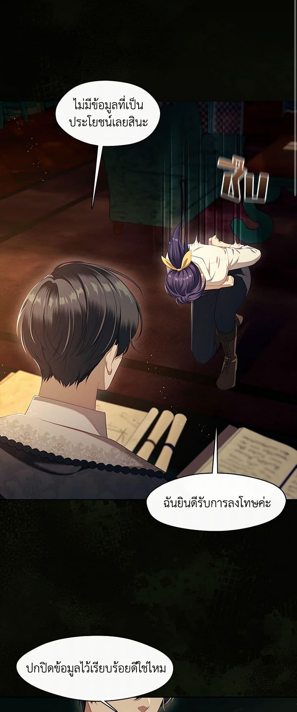 S-Class Hunter Doesn’t Want to Be a Villainous Princess ตอนที่ 48 หน้า 48