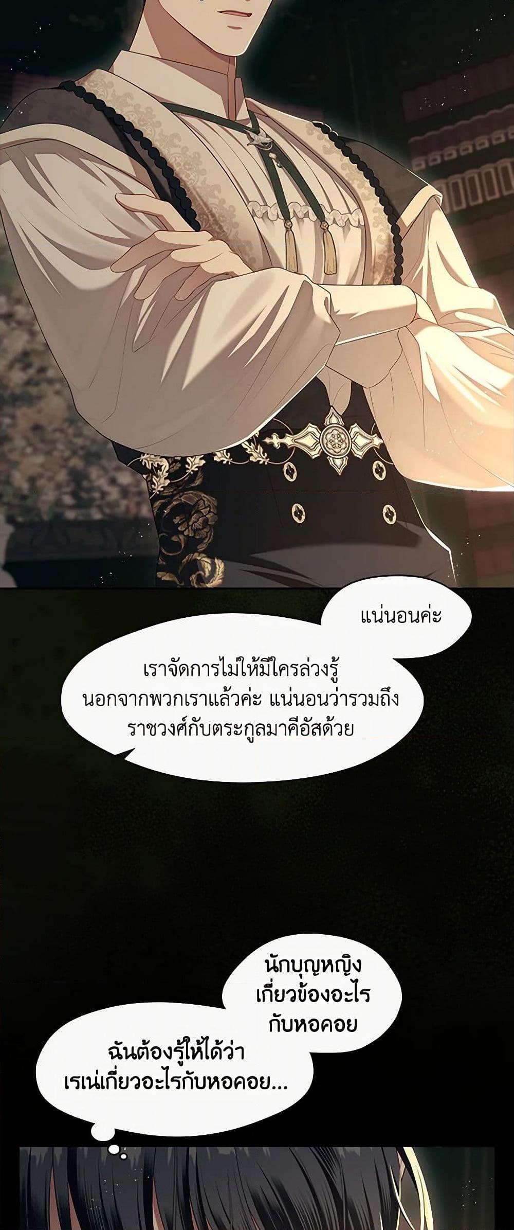 S-Class Hunter Doesn’t Want to Be a Villainous Princess ตอนที่ 48 หน้า 49