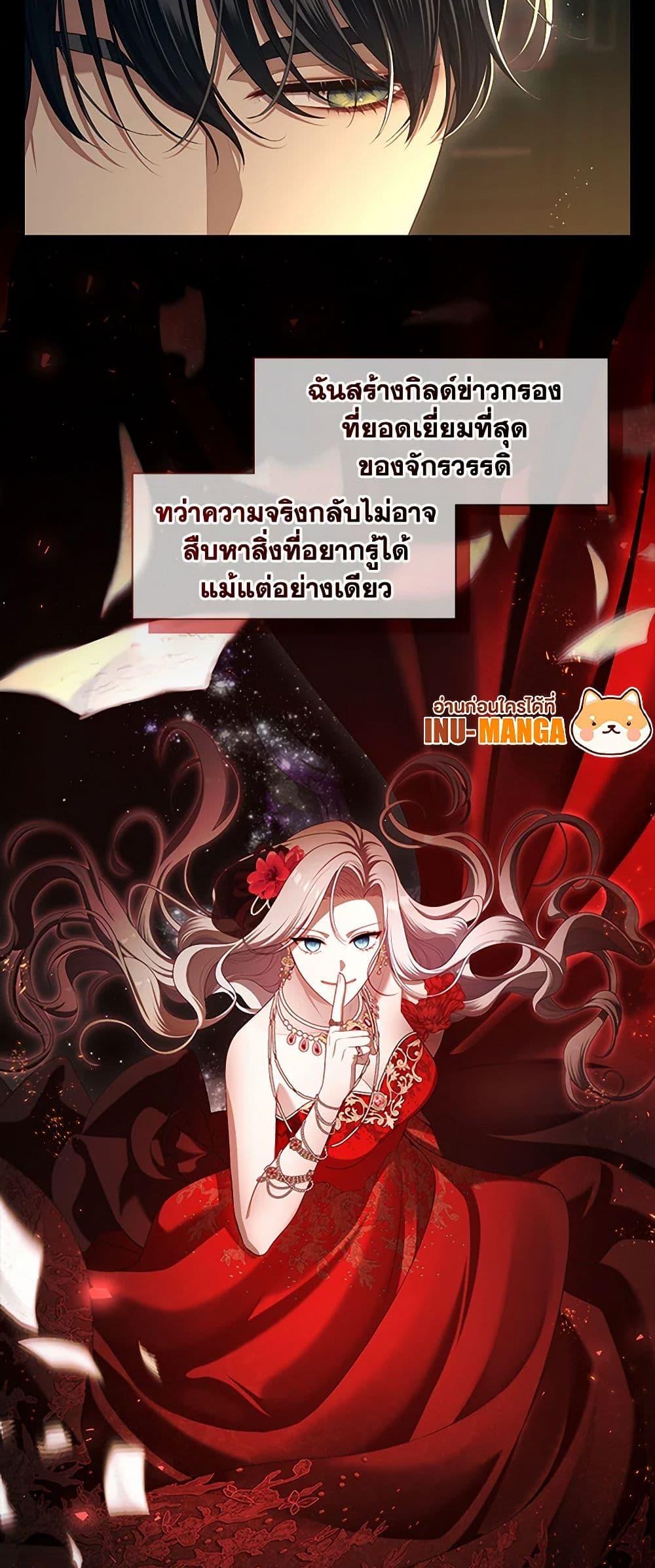 S-Class Hunter Doesn’t Want to Be a Villainous Princess ตอนที่ 48 หน้า 50