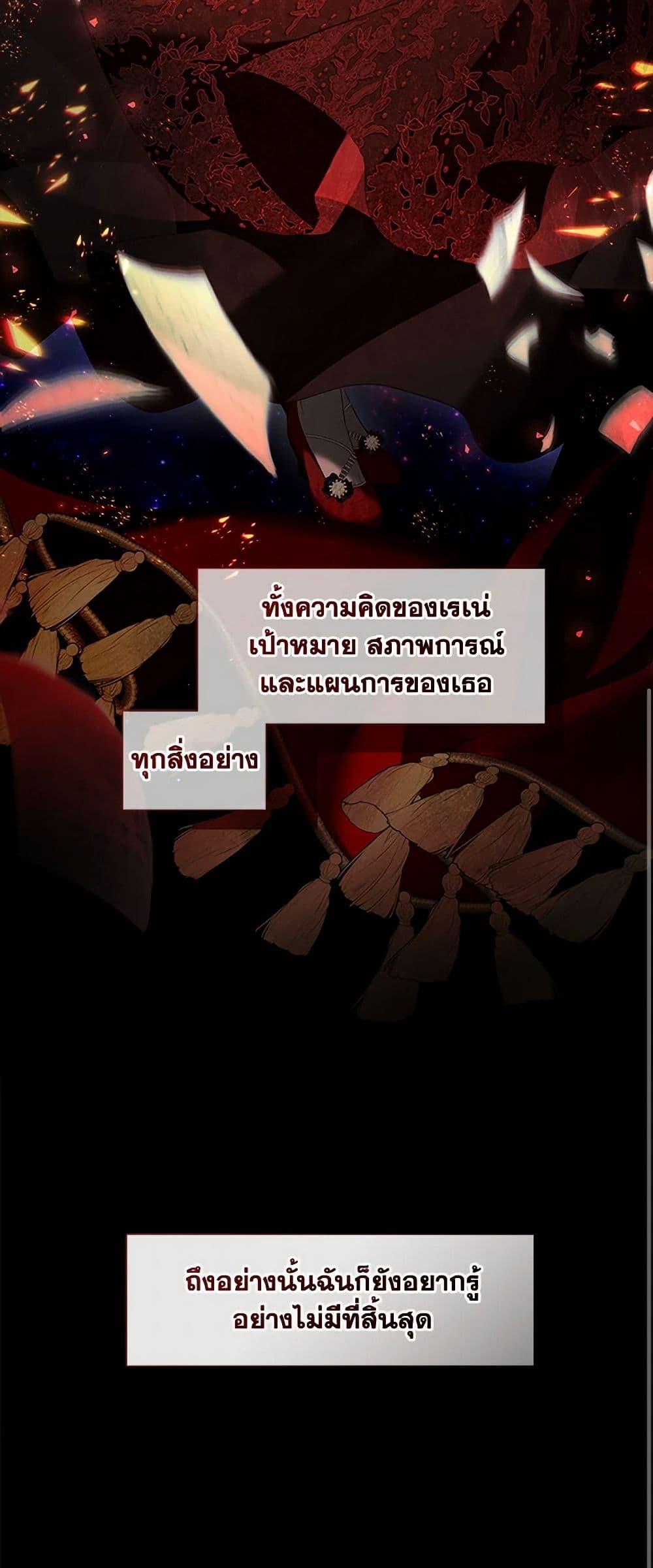 S-Class Hunter Doesn’t Want to Be a Villainous Princess ตอนที่ 48 หน้า 51