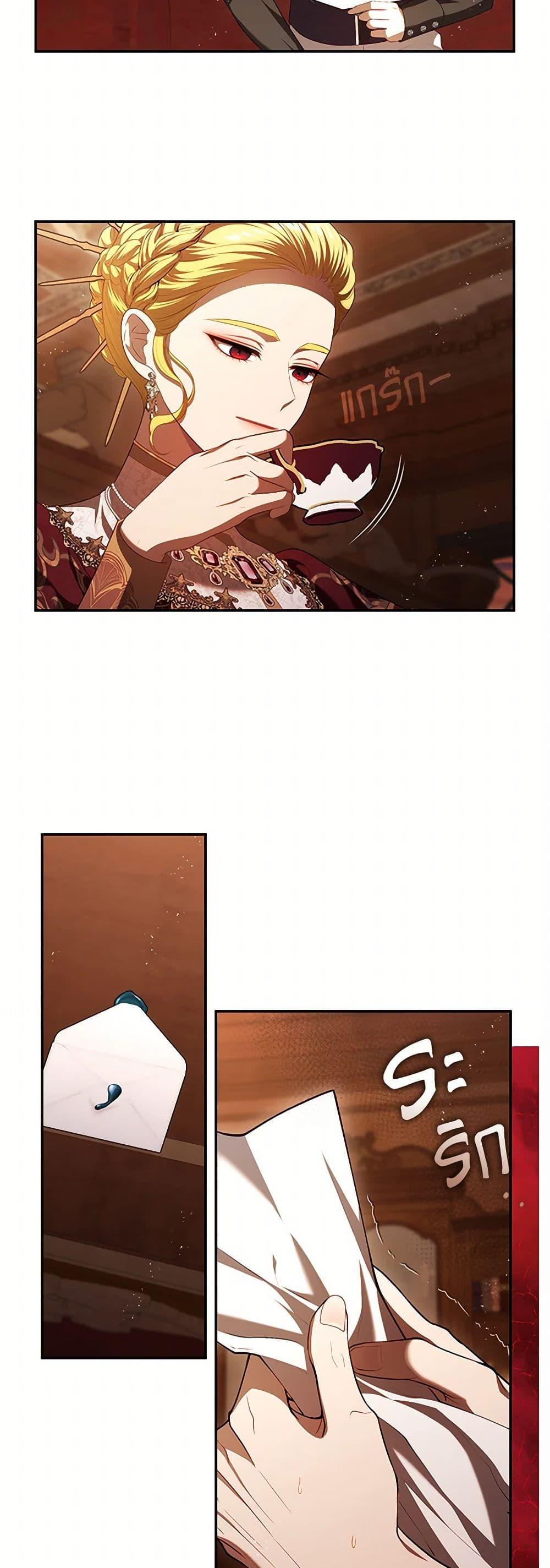 S-Class Hunter Doesn’t Want to Be a Villainous Princess ตอนที่ 50 หน้า 10