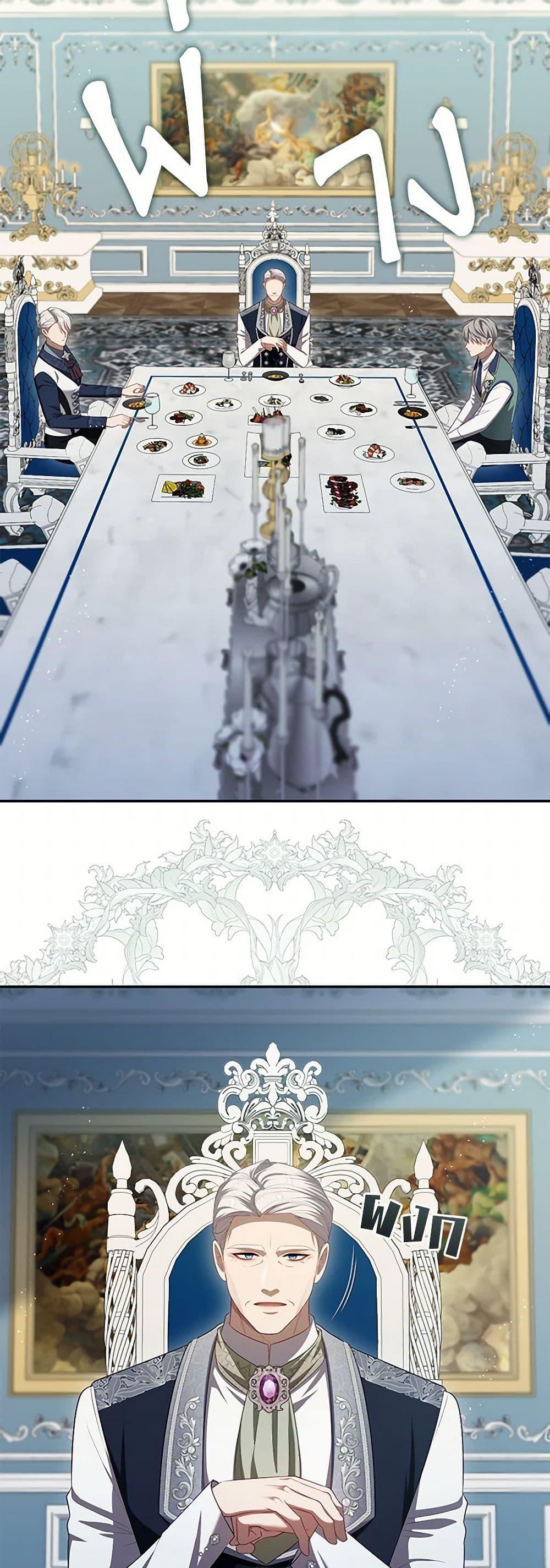 S-Class Hunter Doesn’t Want to Be a Villainous Princess ตอนที่ 50 หน้า 16