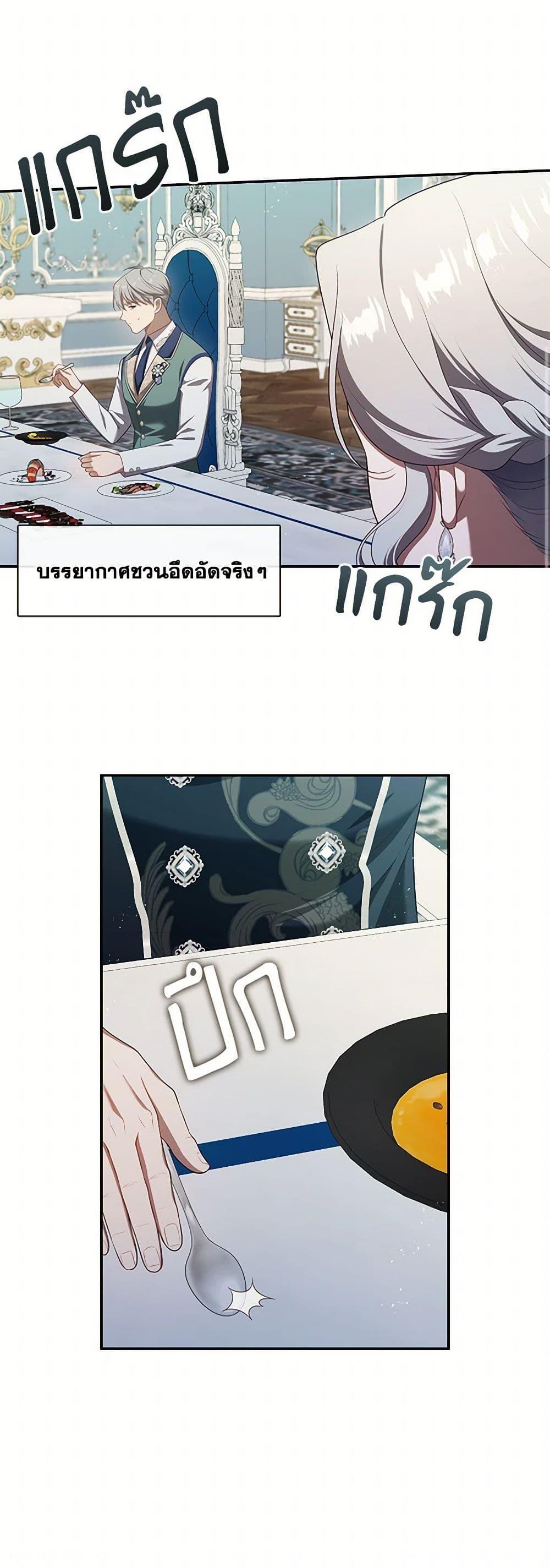 S-Class Hunter Doesn’t Want to Be a Villainous Princess ตอนที่ 50 หน้า 18