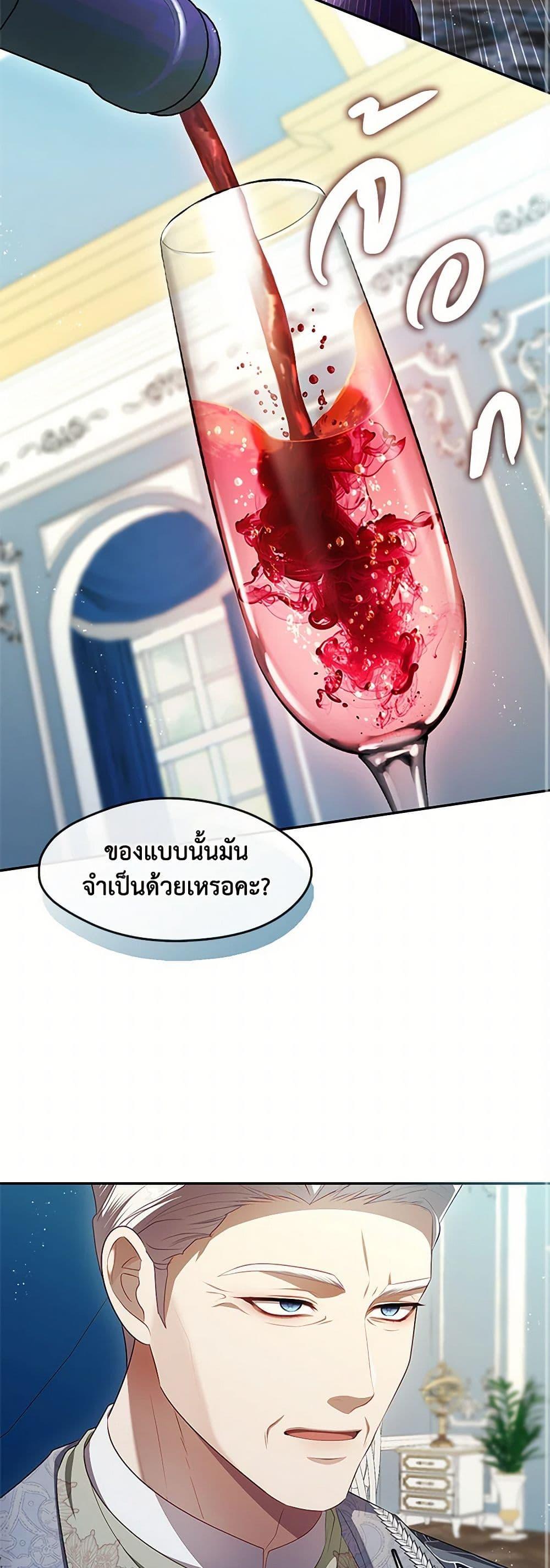S-Class Hunter Doesn’t Want to Be a Villainous Princess ตอนที่ 50 หน้า 26