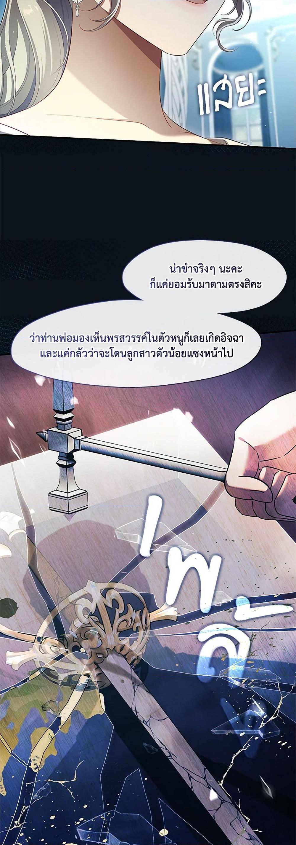 S-Class Hunter Doesn’t Want to Be a Villainous Princess ตอนที่ 50 หน้า 32