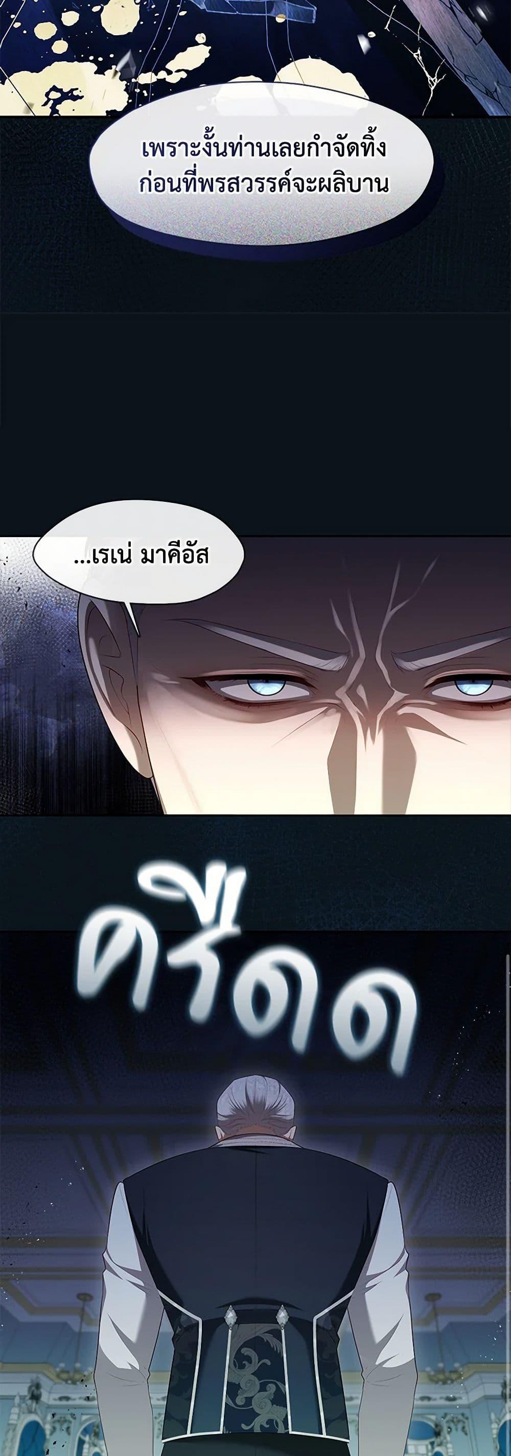 S-Class Hunter Doesn’t Want to Be a Villainous Princess ตอนที่ 50 หน้า 33