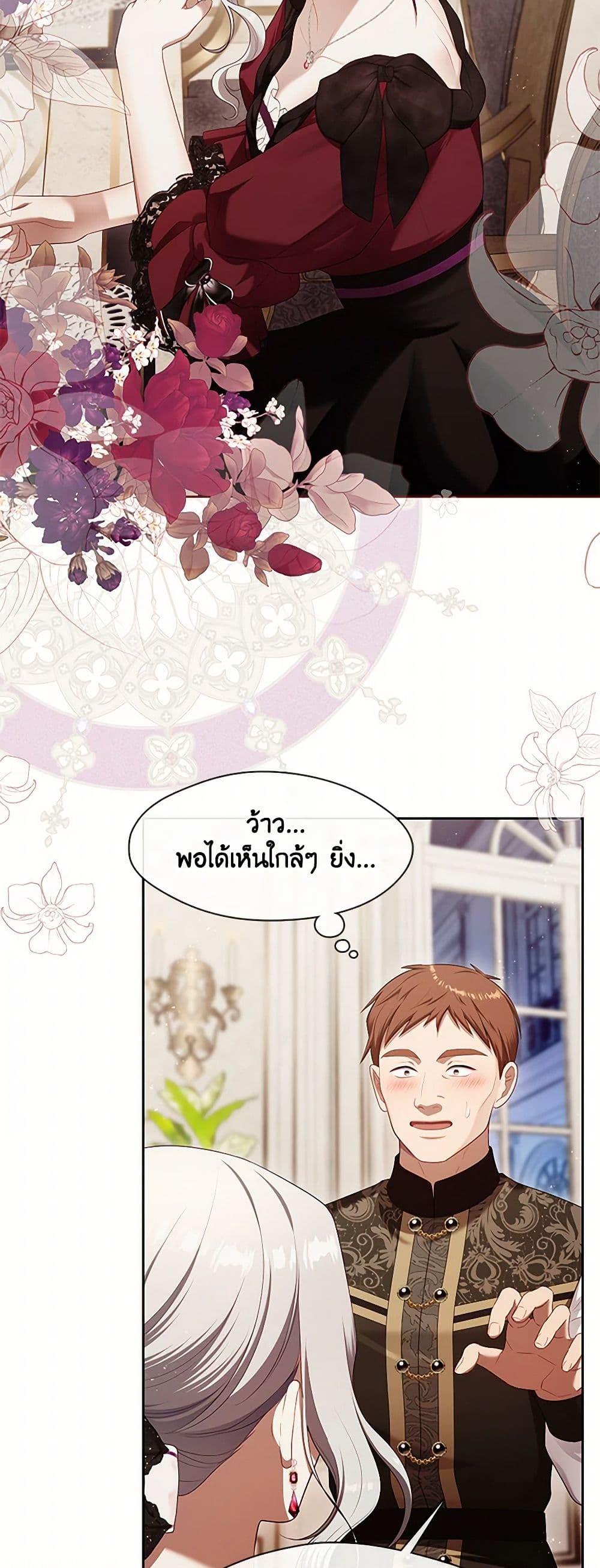 S-Class Hunter Doesn’t Want to Be a Villainous Princess ตอนที่ 51 หน้า 17