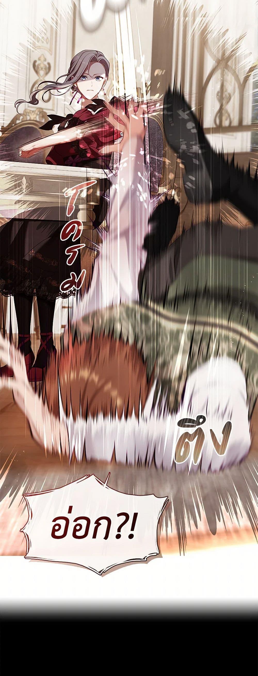 S-Class Hunter Doesn’t Want to Be a Villainous Princess ตอนที่ 51 หน้า 20