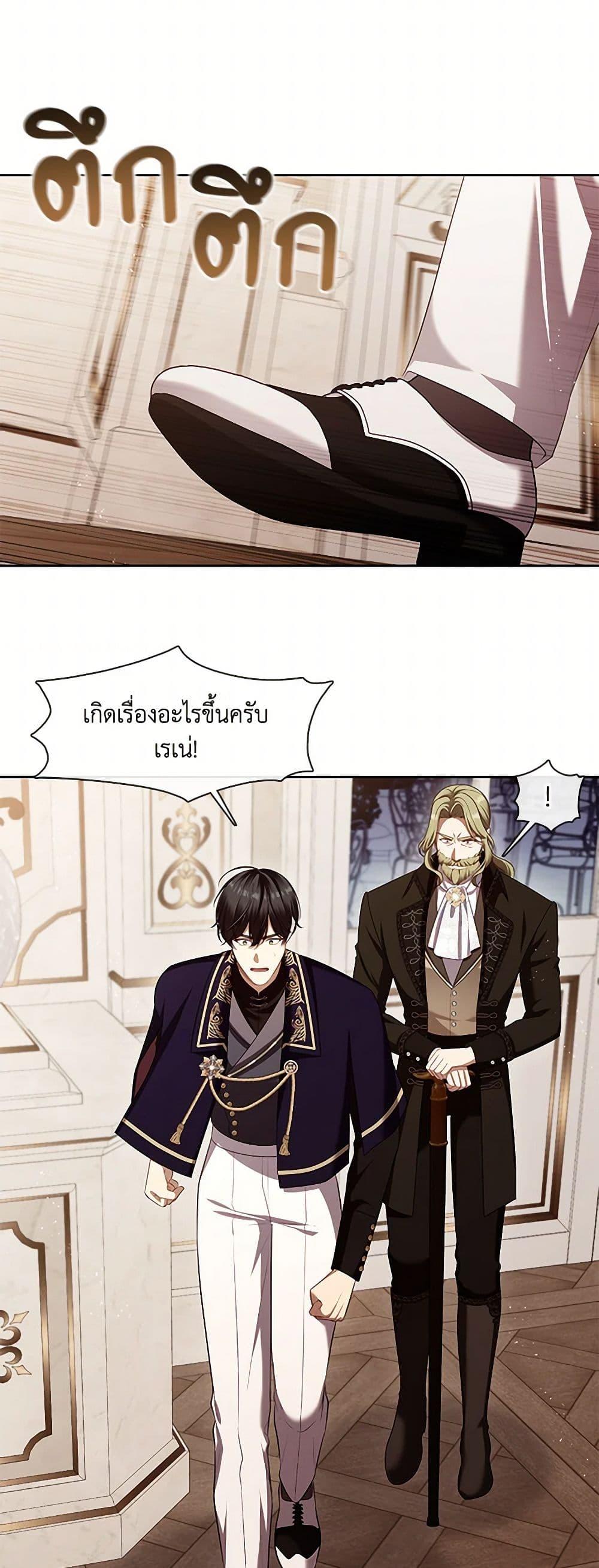 S-Class Hunter Doesn’t Want to Be a Villainous Princess ตอนที่ 51 หน้า 23