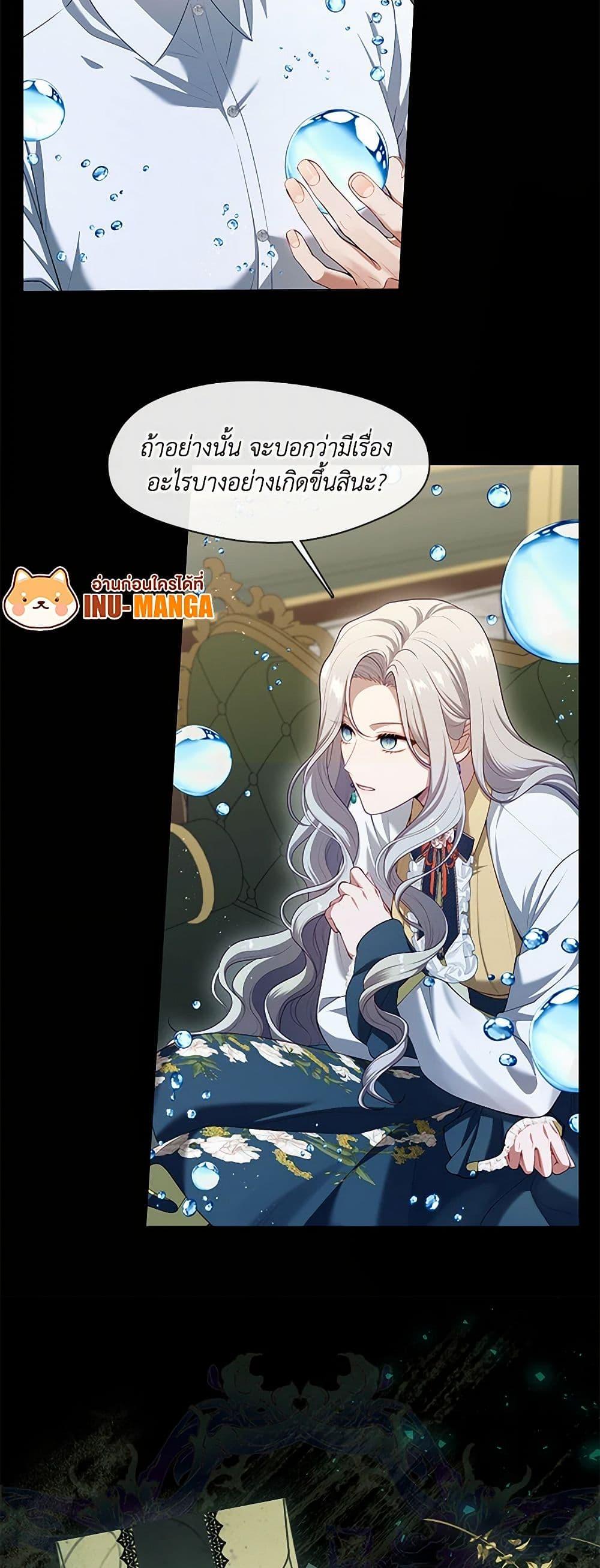 S-Class Hunter Doesn’t Want to Be a Villainous Princess ตอนที่ 51 หน้า 32