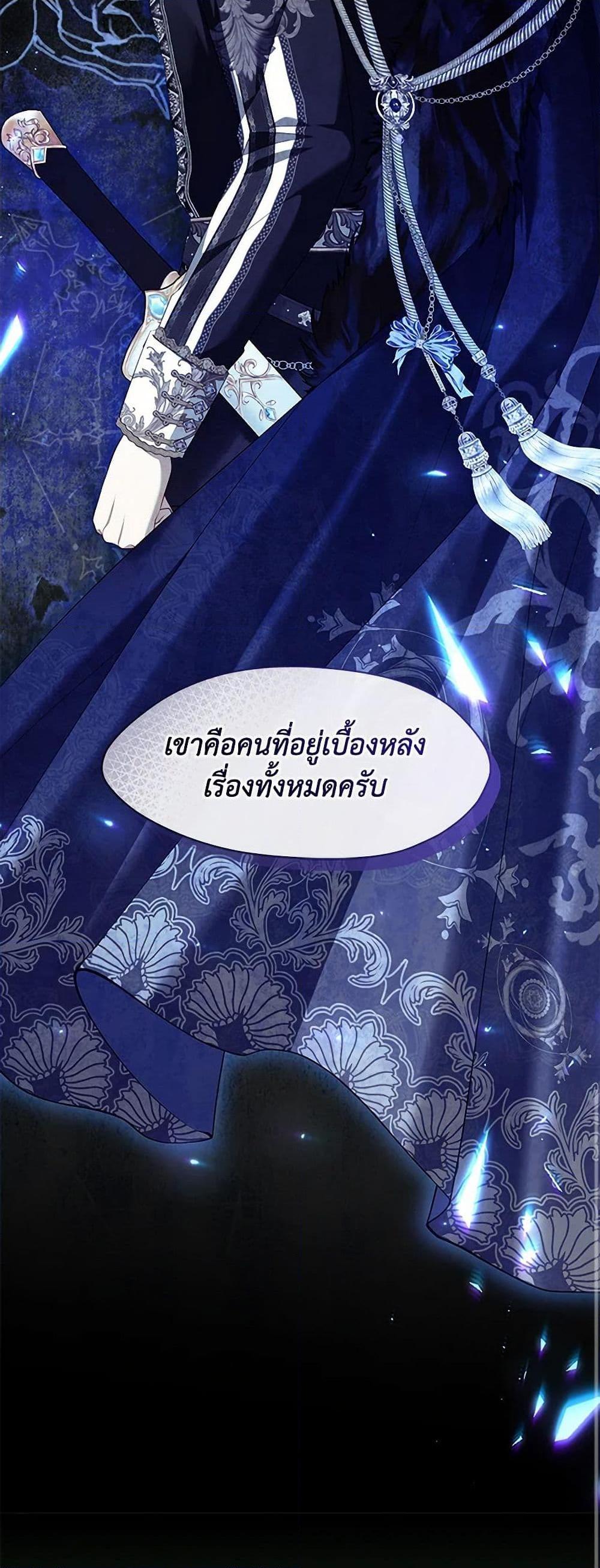 S-Class Hunter Doesn’t Want to Be a Villainous Princess ตอนที่ 51 หน้า 41