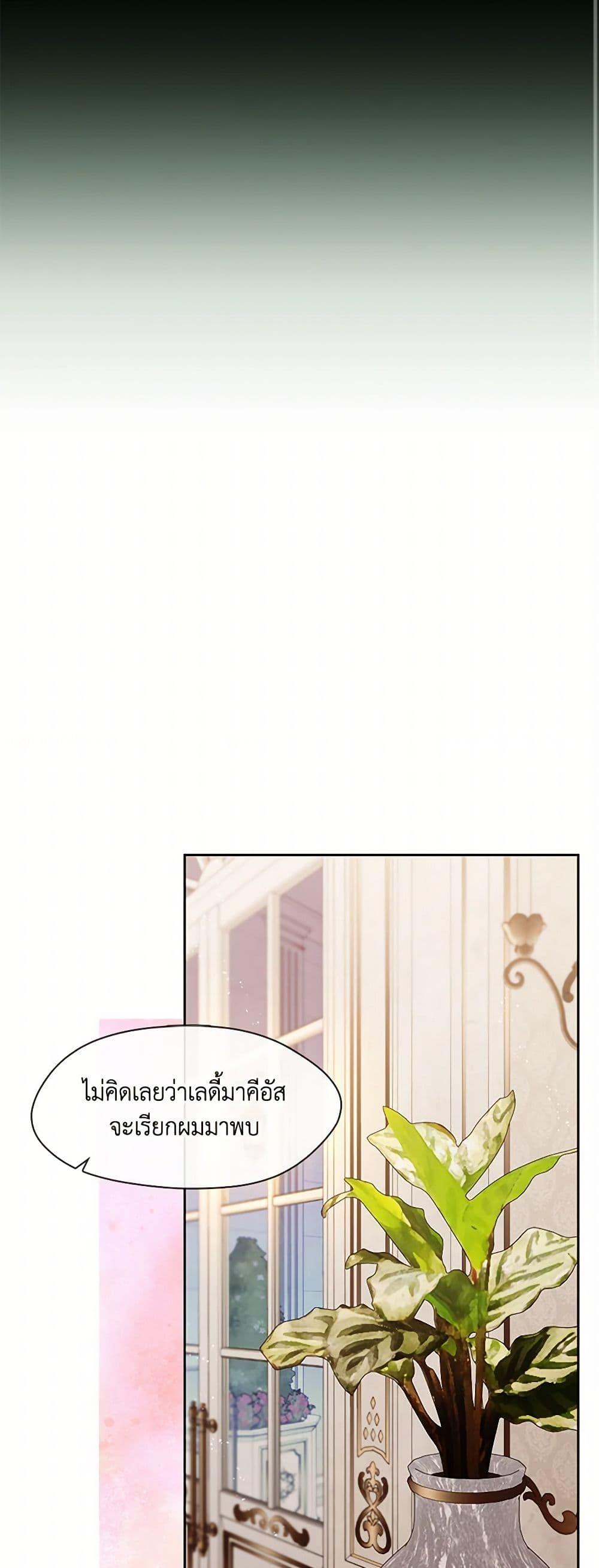 S-Class Hunter Doesn’t Want to Be a Villainous Princess ตอนที่ 51 หน้า 42