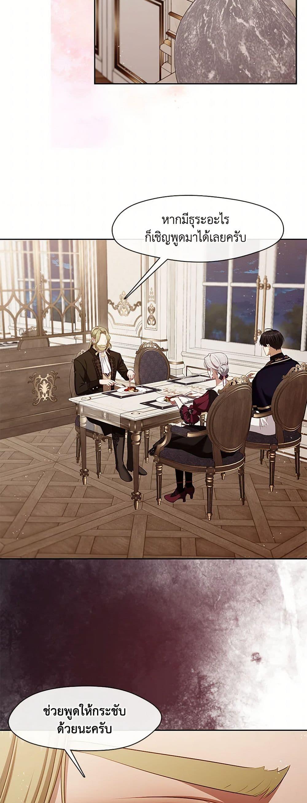 S-Class Hunter Doesn’t Want to Be a Villainous Princess ตอนที่ 51 หน้า 43