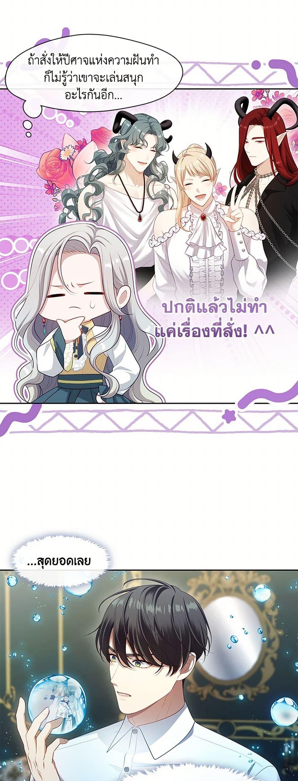 S-Class Hunter Doesn’t Want to Be a Villainous Princess ตอนที่ 51 หน้า 5