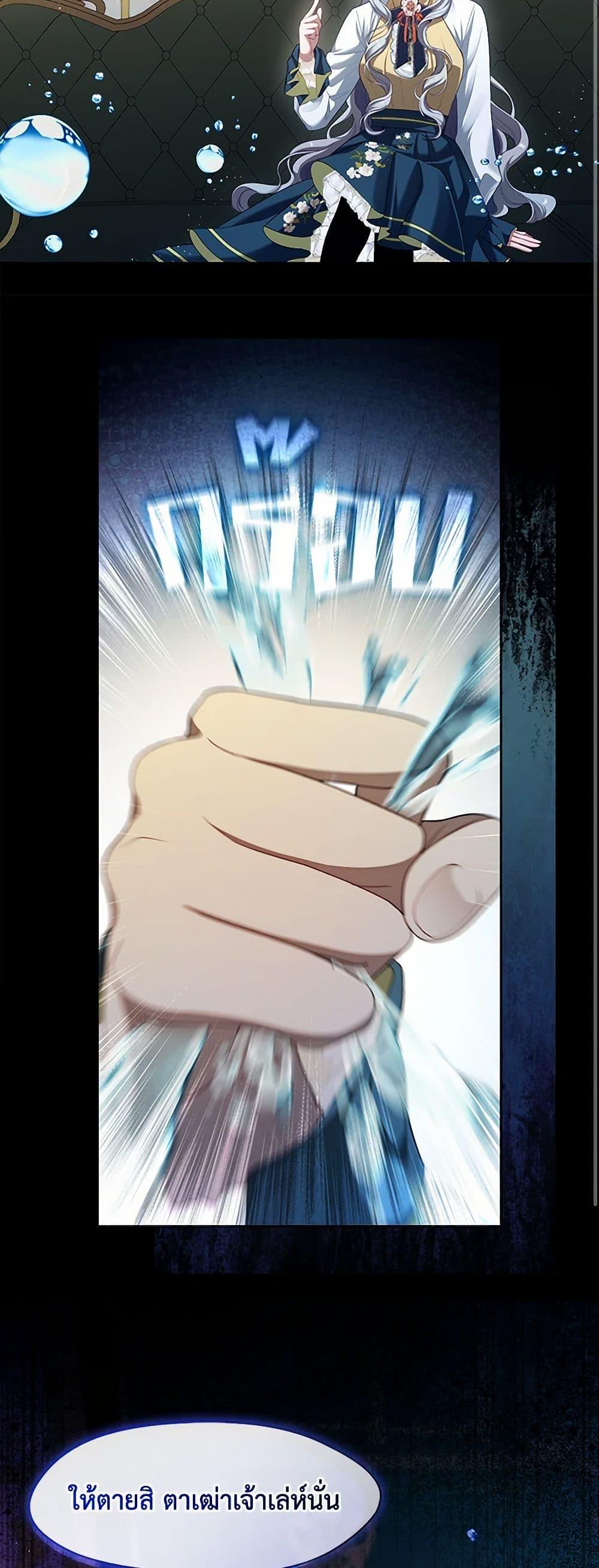 S-Class Hunter Doesn’t Want to Be a Villainous Princess ตอนที่ 51 หน้า 50