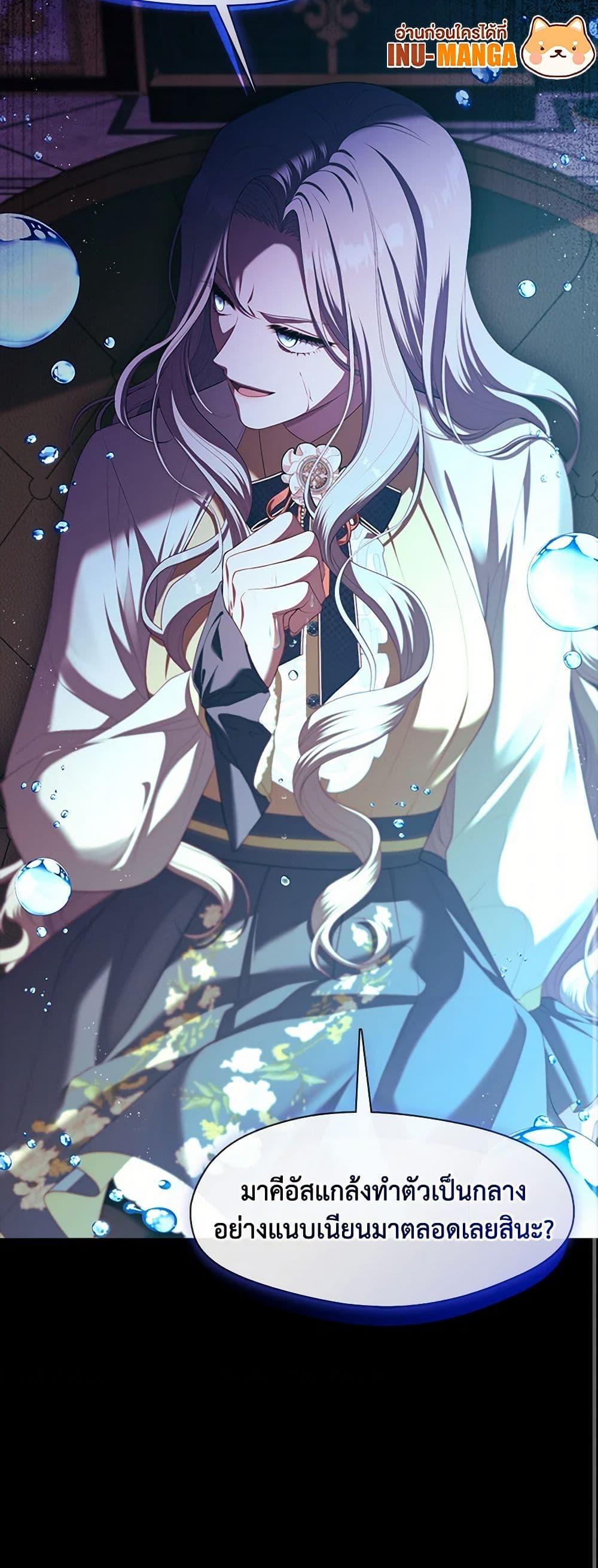 S-Class Hunter Doesn’t Want to Be a Villainous Princess ตอนที่ 51 หน้า 51