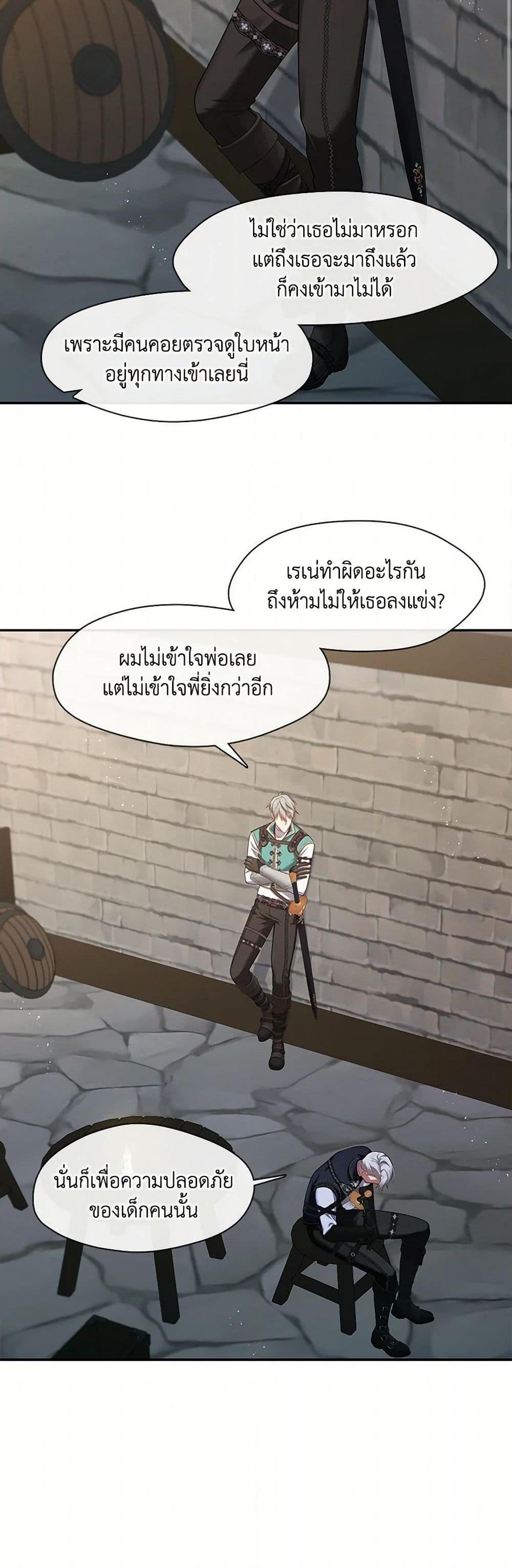 S-Class Hunter Doesn’t Want to Be a Villainous Princess ตอนที่ 52 หน้า 10