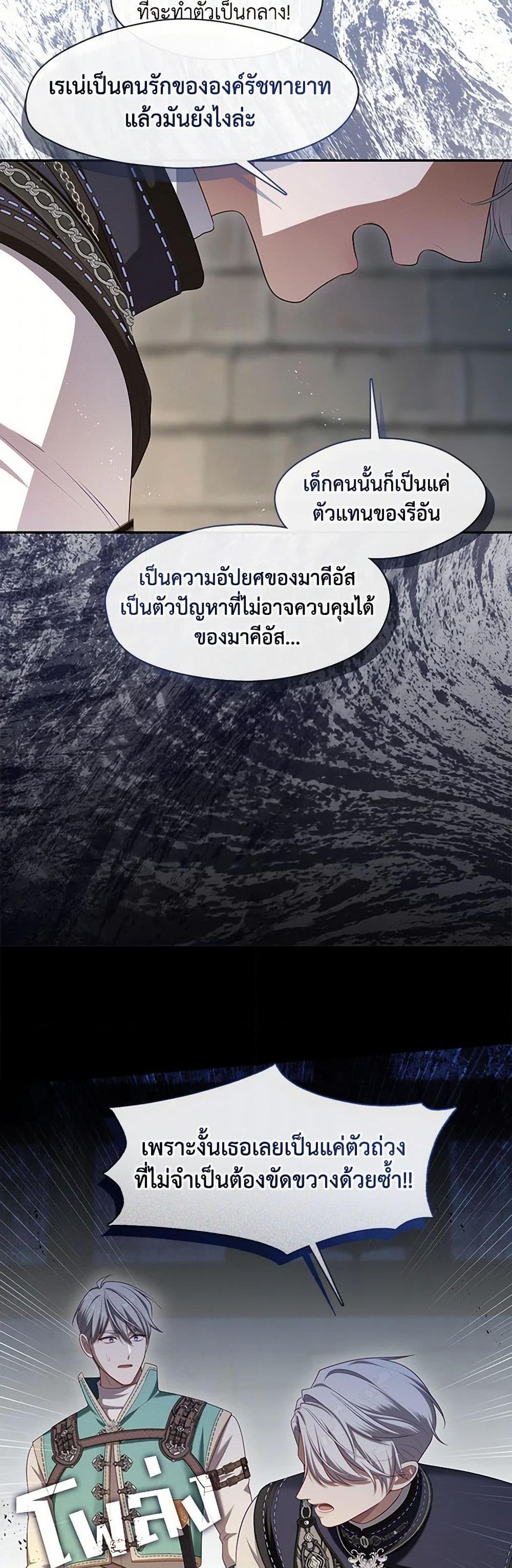 S-Class Hunter Doesn’t Want to Be a Villainous Princess ตอนที่ 52 หน้า 14