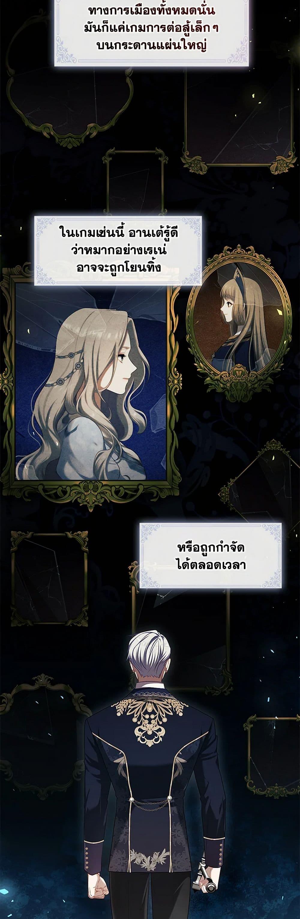 S-Class Hunter Doesn’t Want to Be a Villainous Princess ตอนที่ 52 หน้า 19
