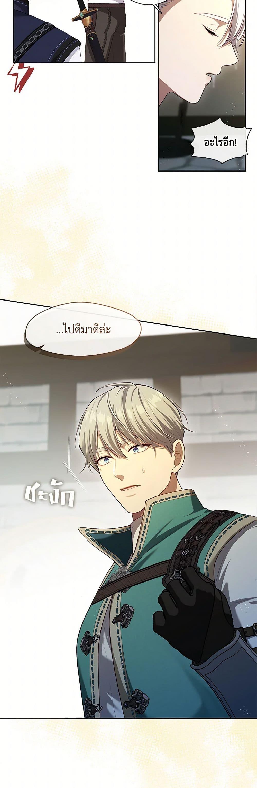 S-Class Hunter Doesn’t Want to Be a Villainous Princess ตอนที่ 52 หน้า 34